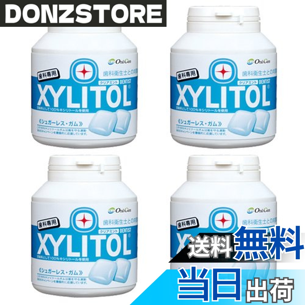 商品情報 商品の説明 商品の説明 【原材料】 ▼▼ 甘味料としてキシリトール100％使用▼▼ ●アップルミント 甘味料(キシリトール)、ガムペース、増粘剤(アラビアガム)、香料、リン酸一水素カルシウム 、フクロノリ抽出物、デキストラナーゼ、光沢剤、ヘスペリジン ●クリアミント 甘味料(キシリトール)、ガムペース、増粘剤(アラビアガム)、香料、リン酸一水素カルシウム 、フクロノリ抽出物、デキストラナーゼ、クチナシ色素、光沢剤、ヘスペリジン、（原材料の一部にゼラチンを含む） ●マスカット 甘味料(キシリトール)、ガムペース、増粘剤(アラビアガム)、香料、リン酸一水素カルシウム 、着色料(紅花黄、クチナシ)、フクロノリ抽出物、デキストラナーゼ、光沢剤、ヘスペリジン ※原材料に含まれるアレルギー物質…ゼラチン　販売者：株式会社ロッテ 加工所：鈴木加工株式会社 発売元：株式会社オーラルケア ご注意（免責）＞必ずお読みください 【配送業者】ヤマト運輸株式会社・佐川急便株式会社・日本郵便 【必ずお読みください！】 ※メール便・定形外・ゆうメール・レターパックで配送可能な商品につきましては、各配送方法で発送させて頂きます。何卒ご了承くださいませ。 （※配送業者・配送方法のご指定はできません、ご了承ください。） ※稀に配送の際に箱潰れが御座いますが、予めご了承の程を宜しくお願い致します。 ※パッケージデザインは予告無く変更されます。 ※食品につき返品は出来兼ねます事項を、予めご了承願います。 主な仕様 市販品よりも歯の主成分を多く含む歯科専用ガムキシリトール100％使用 キシリトール以外の甘味料は使っておりません歯にくっつきにくいガムベースを使用 矯正装置や義歯につきにくいガムベースを使っているから安心。 市販品の2倍のかたさで咀嚼力を鍛えます。歯の主成分であるリン酸カルシウムとフノランを市販より多く配合※捨て紙は入っておりません。 # 【送料無料】オーラルケア 歯科専用 ロッテ キシリトールガム ボトルタイプ 90粒 x 4本セット クリアミント味 あなたの口腔ケア、どうしていますか？口臭や虫歯、歯茎の健康について不安を感じている方は多いでしょう。虫歯や歯周病は悪化すると大変なことになりかねません。しかし、毎日のケアは難しいと思われがちです。そこで、私たちからの提案があります。 「オーラルケア 歯科専用 ロッテ キシリトールガム」は、口腔環境を整えるために開発された商品です。キシリトールを100％使用し、市販のガムよりも高い効果を持ちます。このガムは、歯科医が推奨する成分を豊富に含んでおり、毎日のケアに最適です。口の中を清潔に保ちながら、忙しい日常でも手軽に使用できます。 使ってみることで、次第にその効果を実感できるでしょう。お口の不快感が軽減されるだけでなく、ニオイの予防にもつながります。健康な口腔環境は、全体的な健康にも良い影響を与えます。この機会に、口腔ケアを見直してみませんか？ ## 商品の特長と成分 「オーラルケア 歯科専用 ロッテ キシリトールガム」には、いくつかの特筆すべき特長があります。まず、キシリトールを100％使用しているため、虫歯を防ぐ効果が期待できます。キシリトールは、虫歯の原因となる酸を中和し、歯の再石灰化を促す作用があるため、歯科医からも高く評価されています。市販のガムでは得られない、特別なオーラルケアの機能を持っています。 また、このガムは「歯科専用」と銘打っている通り、特に歯の健康を意識した設計がされています。ガムベースには、口の中でしっかりと咀嚼されるように工夫がされており、矯正器具や義歯に付きづらい特徴も持っています。これにより、さまざまなパーソナリティに対応できるので、多くの人にとって安心して使用できる商品です。 さらに、味もクリアミント味に仕上げていますので、さっぱりとした感覚を楽しみながら噛むことができます。口の中が清々しくなるので、気分転換にも最適です。このように、さまざまな特長を兼ね備えたガムは、忙しい日常の中での口腔ケアをより効果的にしてくれます。 ## 使用方法と注意点 「オーラルケア 歯科専用 ロッテ キシリトールガム」の使用方法は非常にシンプルです。1日に何回でも、口の中の気になるタイミングで噛むだけでOKです。出かける前、食事の後、仕事の合間など、様々な場面で活用できるため、自分のペースに合わせて使いやすいのが魅力です。 ただし、過剰な摂取は避けるように注意が必要です。特に、糖アルコールを多く摂取すると、お腹に不快感を感じることがあるため、 suggested serving sizeを守りながら健康的に楽しんでください。また、ガムは食品であるため、包装を開封したらできるだけ早めにお召し上がりください。 さらに、アレルギーを持つ方は成分表に注意を払い、自己判断での使用は避けることをお勧めいたします。特に、ゼラチンを含むため、これにアレルギーのある方は使用を控えるべきです。このように、正しい使用法を守ることで、効果を最大限に引き出すことが可能となります。 ## お客様の声と効果 多くのお客様から寄せられた「オーラルケア 歯科専用 ロッテ キシリトールガム」のレビューは非常に好評です。使用した方々からは、「口の中がさっぱりして気持ちがいい」といったポジティブな声が多く聞かれます。特に、クリアミント味は清涼感があり、リフレッシュにも最適だという意見が多いです。 また、数ヶ月間使用した結果、「以前に比べて虫歯の悩みが減った」との報告も上がっています。これは、キシリトールがしっかりと効果を発揮している証拠でしょう。日常的に使用することで、口内が健康に保たれ、全体的な美容にも好影響を与えることが多いのです。安全性も高く、家族全員が使えるため、コストパフォーマンスにも優れています。 このように、多角的なアプローチによって、口腔ケアの悩みを解消する手助けをしてくれる「オーラルケア 歯科専用 ロッテ キシリトールガム」。忙しい日常にぴったりのアイテムとして、多くの方にお勧めできる商品です。 ## まとめ - 「ロッテ キシリトールガム」は歯科専用のオーラルケア商品。 - キシリトール100％で虫歯予防の効果が期待できる。 - 矯正器具や義歯の方でも使いやすい設計。 - クリアミント味で、口の中がさっぱり。 - 使用方法は非常に簡単で、ライフスタイルに合わせて使える。 - アレルギーに注意し、正しい使用法を守ることが大切。 「オーラルケア 歯科専用 ロッテ キシリトールガム」を手に入れ、日々の口腔ケアをさらに充実させましょう。