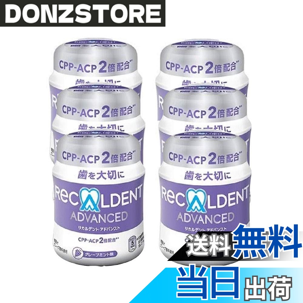 商品情報 商品の説明 主な仕様 # 【送料無料】歯科医院専用　リカルデント　粒ガム ボトルタイプ 140g　6本セット　グレープミント味 歯の健康を気にする方にとって、日常のケアは欠かせません。しかし、忙しい日常の中でしっかり歯磨きができない、またはお口のケアを怠ってしまうことは、だれにでもある悩みです。私たちもそんな経験があります。そこで、簡単にお口のケアができるリカルデント粒ガムの登場です。このガムは歯科医院専用に開発されたものなので、その品質はとても高いです。グレープミント味で、甘さ控えめながらも爽やかな風味が特長で、いくら噛んでも飽きることがありません。リカルデントの成分がうるおいを与え、歯を守ることで、より健康的なお口の状態をサポートします。忙しい毎日でもわずかな時間を見つけて、まずはこれを始めてみませんか？ ## リカルデントの特長とは？ リカルデントは、天然由来の成分を基にして作られたガムです。特に注目すべきは、リカルデントが含んでいる「カゼイン」成分です。この成分が、歯の再石灰化を促進し、虫歯を予防する効果があると言われています。歯を守るためには、毎日のケアが非常に重要です。このガムを噛むことで、歯の表面を保護し、強く健康的な歯を維持する手助けとなります。また、リカルデントはフッ素を含まないため、体にも優しい選択肢です。これにより、小さなお子様でも安心して使えるガムとなっています。 無添加で、ノンシュガーなので、気にせず噛めるのも嬉しいポイントです。食事後のデザート代わりにもぴったりです。 ## どのように使うのが効果的か？ リカルデント粒ガムの使用方法は非常に簡単です。食後や甘いものを食べた後に噛むことで、唾液の分泌が促され、口内を清潔に保つことが可能です。特に、外出先や仕事中でも手軽に使用できるので、忙しい方やお子様にとっても便利です。推奨される使用頻度は、1日3回程度です。1回に1つの粒を噛むことで、持続的な効果を得ることが期待できます。ガムを噛むことで、心地よい清涼感が広がりますので、ストレスを感じる場面でもリフレッシュできます。また、旅行や外出時にも気軽に持ち運びできるボトルタイプなので、ライフスタイルに合わせてたっぷりご使用いただけます。 ## おすすめの保管方法 リカルデント粒ガムは、ボトルタイプで6本セットになっているため、大変経済的です。保管には、直射日光を避けて涼しい場所に置くことが望ましいです。また、開封後は出来るだけ早めに使い切ることをおすすめします。適切に保管し、賞味期限内に使うことで、その効果を最大限に引き出せます。小さいお子様がいる家庭では、ガムを置く場所に工夫が必要です。手の届かないところに保管することで、誤飲を防げます。自分自身だけでなく、家族みんなの歯の健康を考えると、日常的な使用がより大切になります。 ## まとめ - リカルデント粒ガムは、歯科医院専用の品質です。 - 天然成分を基にしたガムで、虫歯予防に役立ちます。 - 食後に噛むことで、口内環境を整えます。 - ボトルタイプで、持ち運びにも便利です。 - 直射日光を避け、適切に保管しましょう。 口腔ケアを手軽に行えるリカルデント粒ガムをぜひお試しください。あなたの歯の健康をサポートし、家族みんなで使える安心の商品です。