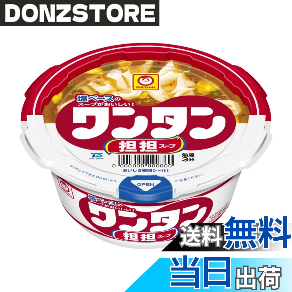 商品情報商品の説明お弁当やおにぎり等のサイドメニューに、ジャストサイズ・お手頃価格の「ワンタンスープ」。 【ワンタン】滑らかな舌触りのソフトな食感の皮と、豚肉とオニオン、ポテトをミックスした具入りワンタン。ワンタン23g。3分戻し。 【スープ】チキンエキスをベースに、唐辛子・ガーリックなどの香辛料を利かせ、ピリ辛に仕上げた塩担担スープ。 味付鶏挽肉、ごま、ねぎ、粗挽き唐辛子、たまご入り。 唐辛子の辛みとスパイスを利かせた塩ベースの担担スープと、なめらかなワンタンがおいしいワンタンスープ。主な仕様 【唐辛子の辛みの担担スープ】チキン・ポークエキスをベースに、唐辛子・ガーリック・生姜などの香辛料を利かせ、ピリ辛に仕上げた塩ベースの担担スープと、なめらかな舌触りのソフトな食感の皮と、豚肉とオニオン、ポテトをミックスした具入りワンタンが美味しいスープです。【手軽に食べられるインスタントスープ】沸騰したお湯を注ぐだけで手軽に美味しいワンタンスープをお召し上がり頂けます。お弁当、おにぎりのサイドメニューに、忙しい時の食事や間食、夜食に、一人暮らしの方の仕送りにも◎。【ローリングストックやアウトドアにも】常温保存可能なので、地震、台風などの災害時の備えとしてもご活用いただけます。キャンプやバーベキュー、登山等のアウトドアでも、温まるスープとしてカンタン、便利にお召し上がり頂けます。【商品詳細】内容量:32gx12個 / 原産国:日本 / メーカー名:東洋水産株式会社【原材料】油揚げワンタン(小麦粉(国内製造)、植物油脂、味付豚肉、粉末野菜、食塩)、添付調味料(食塩、香辛料、砂糖、しょうゆ、味付鶏挽肉、ごま、野菜エキス、ポークエキス、チキンエキス、ねぎ、たん白加水分解物、発酵調味料、香味油脂)、かやく(卵)/調味料(アミノ酸等)、増粘多糖類、炭酸カルシウム、カラメル色素、カロチン色素、かんすい、酸化防止剤(ビタミンE)、香料、(一部に小麦・卵・乳成分・ごま・大豆・鶏肉・豚肉・ゼラチンを含む)