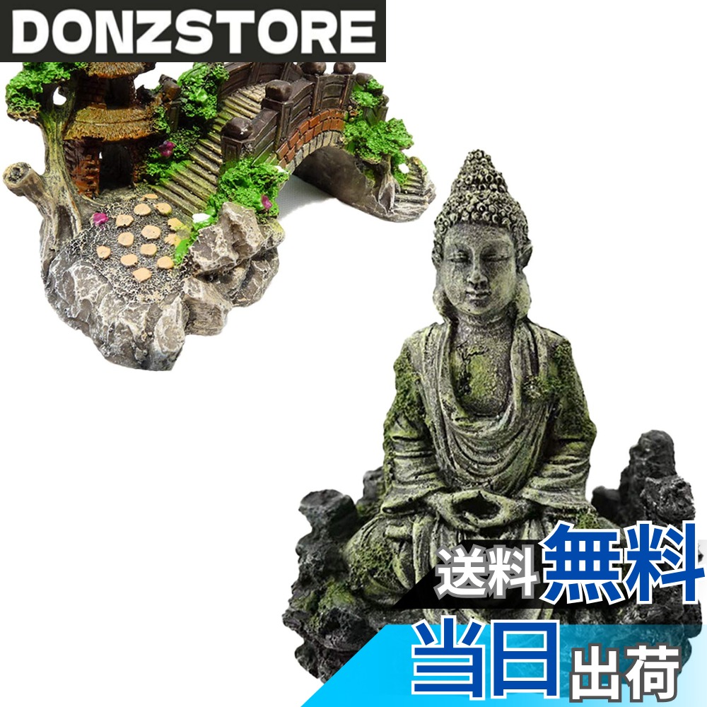 【送料無料】PIENSE アクアリウム オーナメント オブジェ 水槽 飾り 仏像 架け橋 お寺 寺院 装飾 インテリア 置物 アクセサリー (仏像&橋)