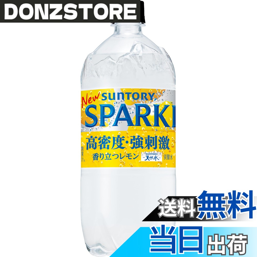 商品情報商品の説明商品紹介 清冽なサントリー天然水と朝摘み有機レモンを使用し、搾りたてレモンのようなおいしさのキリッと爽快な強炭酸水、サントリー 天然水スパークリングレモンから1050mlが新登場です。 ●清冽なサントリー天然水と、こだわりの果実シチリア産朝摘み有機レモンを使用 ●コップ飲みにすることで、戻り香(※)に加えグラスから立つ香りで搾りたてレモンのようなおいしさUP ( ※一度喉を通った物が鼻に戻って感じる香り) ●飲用時約3.4kg/c平米の高いガス圧でキリッと強めの爽快な刺激を実現 ※ガス圧は流通条件により変わる可能性があります。 1Lよりお得な1050mlサイズの炭酸水ペットボトルです。 ●[炭酸水] サントリー 天然水 スパークリング レモン 強炭酸 1050ml x12本 ●ペットボトル 500ml 525ml 550ml 600ml 680ml 700mlの容器体をお探しの方に ●炭酸水 タンサン タンサンスイ 強炭酸水 強刺激 スパークリング ソーダ サイダー 割材をお探しの方に ●そのまま飲んでも、ハイボールやレモンサワーのお酒の割材としても、お酢と割ってもおいしい ●無糖 カロリーゼロ ダイエット中のお供に 原材料・成分 ナチュラルミネラルウォーター、有機レモン果汁（イタリア製造）／炭酸、香料、塩化K、酸味料、塩化Mg、酸化防止剤（ビタミンc）主な仕様 原材料:ナチュラルミネラルウォーター、有機レモン果汁（イタリア製造）／炭酸、香料、塩化K、酸味料、塩化Mg、酸化防止剤（ビタミンc）内容量:1050mlx12brエネルギー：0kcal/100mlbr商品サイズ(奥行x幅x高さ):37cmx28cmx25cmbr原産国:日本