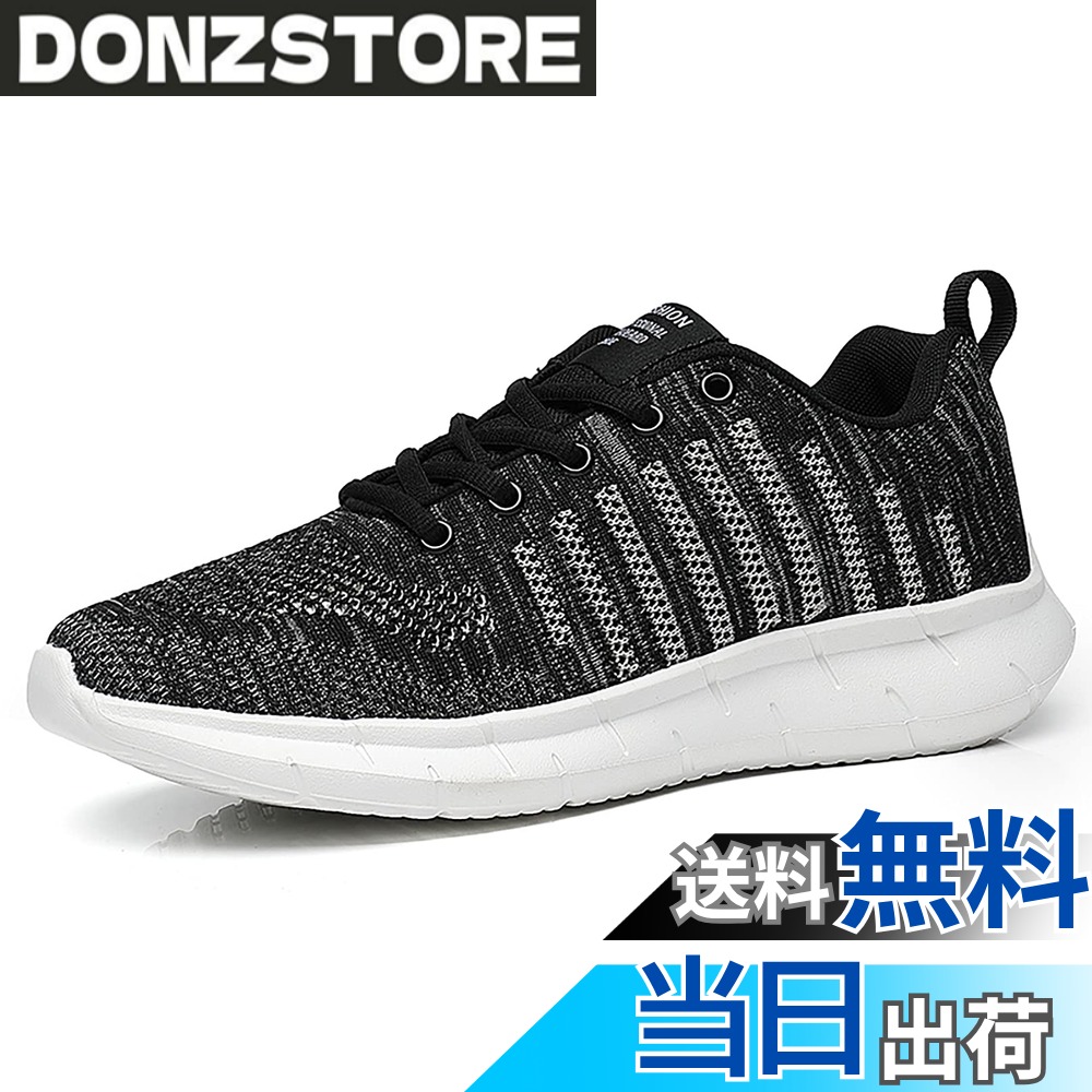 【送料無料】[DUKLUCAK] スニーカー メンズ 厚底 軽量 大きいサイズ ランニングシューズ ウォーキング 防臭 メッシュ 運動スニーカー スポーツ 大きいサイズ トレーニング-黒と灰 26.0 cm