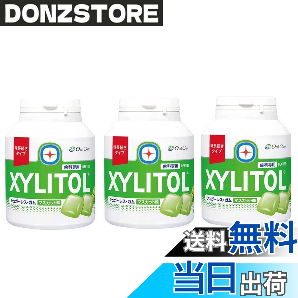 商品情報商品の説明商品紹介 商品紹介 【歯科専用】味長続き キシリトールガム ボトルタイプ(マスカット) あのオーラルケアの人気商品から、味長続きの新商品が発売! ! モグモグ噛んであふれる唾液は、私たちの健康を守ってくれる強い味方。 “噛むこと"を毎日の習慣に。 原材料・成分 甘味料(キシリトール、スクラロース)、ガムベ—ス、増粘剤(アラビアガム)、香料、リン酸一水素カルシウム、フクロノリ抽出物、デキストラナ—ゼ、着色料(紅花黄、クチナシ)、光沢剤、ヘスペリジン 、(原材料の一部にゼラチンを含む) 原材料・成分 甘味料（キシリトール、スクラロース）、ガムベ—ス、増粘剤(アラビアガム)、香料、リン酸一水素カルシウム、フクロノリ抽出物、デキストラナ—ゼ、着色料(紅花黄、クチナシ)、光沢剤、ヘスペリジン 、（原材料の一部にゼラチンを含む）主な仕様 3個セットより味が長く続く噛みごこちのよさを実現キシリトール99.9％配合
