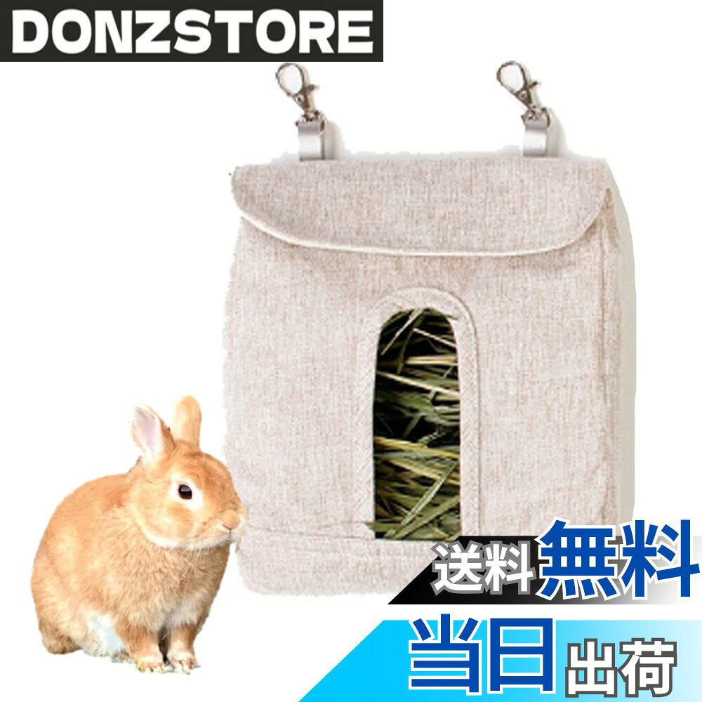 商品情報商品の説明主な仕様 ウサギやハムスターなどの草食小動物用干し草エサ入れです。グレーとブルーの2色からお選びいただけます。布製で柔らかく、洗濯機で洗って繰り返しお使いいただけるので、お手入れが簡単。ケージ内を常に清潔な状態に保つことができます。2つのカニカンフックでケージ内に吊るすことで、床に触れず、省スペース。厚さ3.5cmなので小さなケージ内でも場所を取りません。対象：ウサギ・チンチラ・ハムスター・モルモット・リス・テグー・ネズミなど【サイズ】17.5x16x3.5cm 【重さ】44g 【カラー】グレー・ブルー 【素材】オックスフォード布生地