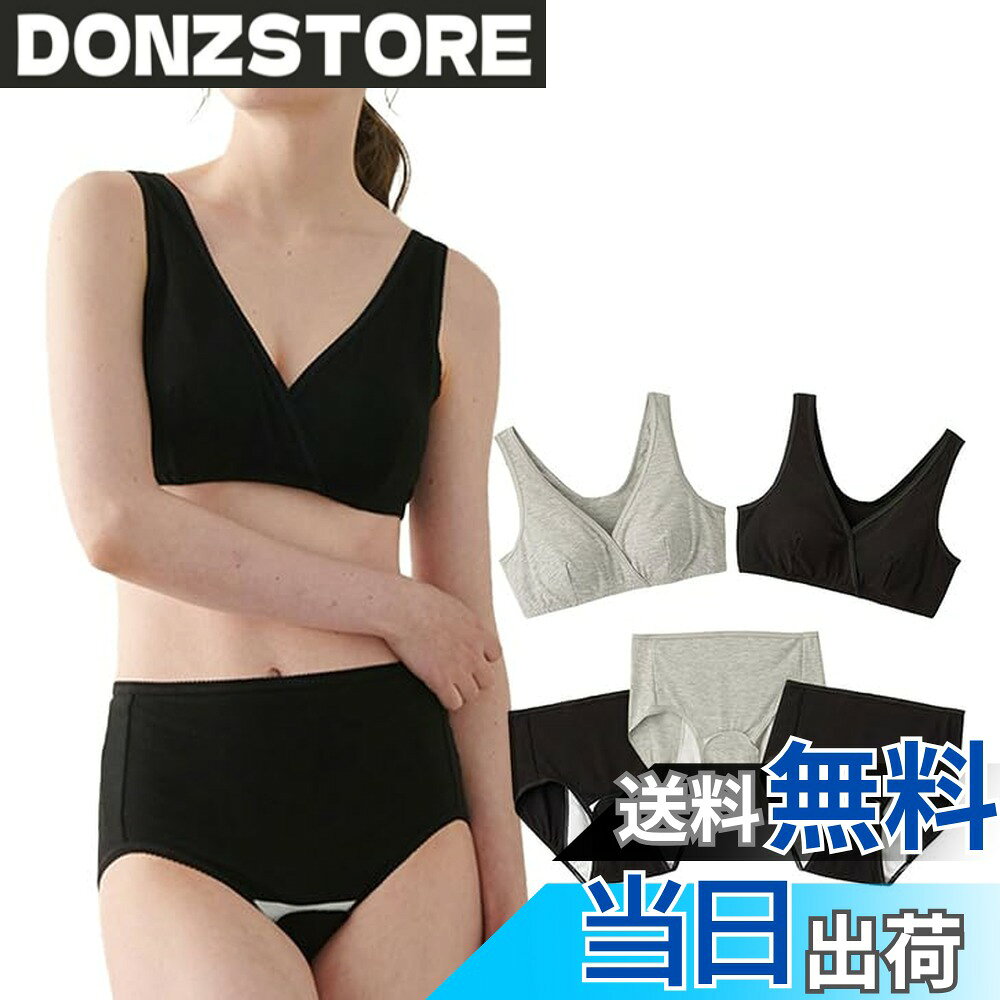 商品情報商品の説明主な仕様 【出産の必須アイテムがまとめて揃う！授乳ブラと産褥ショーツ5点セット】出産準備に必要な授乳ブラと産褥ショーツをまとめた便利でお得な5点セット。ママの声をいかしてさらに使いやすく、快適になりました。授乳はホックやワイヤーがないので、寝る時やリラックスタイムも快適です。スムーズに授乳でき、添え乳もしやすいカシュクールタイプ。妊娠中はおやすみブラとして産後は授乳ブラとして長くご使用いただけます。産褥ショーツは腰まで防水加工をほどこしているので漏れずに安心です。【エンジェリーベおすすめ！出産入院準備便利な5点セット】・縁取りに使用するピコレースを肌当たりのやわらかいレースに変更しました・股のマチ部分に丸みをつけ、ワンタッチテープが肌に当たりにくいように改良しました・産褥ショーツのクロッチ部分はソフトワンタッチテープで開閉可。クロッチ部分は背中まで防水加工布を使用・産褥ショーツには、厚みがありサイズが大きいМ・Lサイズの「産褥用パット」をしっかりと挟めるよう強度のある幅広の「ワンタッチテープ」を使用しています。薄手のパットや生理用ナプキンをご使用になられる際には生理用ショーツへの切り替えをおすすめします。※産褥ショーツとは、産後直後から始まる悪露の手当てに使うための産褥用パット専用のショーツです。・サイズ／【Mセット】授乳ブラM　産褥ショーツ　M−L　 【Lセット】授乳ブラL　産褥ショーツ　L−LLbrサイズ名:Lセット、バスト:93-101、ヒップ:92-105brセット内容/【ブラック・杢グレー】（授乳ブラ）ブラック、杢グレー　（産褥ショーツ）ブラック、ブラック、杢グレー、【ブラック・ブラックボーダー】（授乳ブラ）ブラック、ブラックボーダー　（産褥ショーツ）ブラック、ブラック、ブラックボーダー、【杢グレー・杢グレーボーダー】（授乳ブラ）杢グレー、杢グレーボーダー　（産褥ショーツ）杢グレー、杢グレー、杢グレーボーダー　●産後専用アイテム、パッド付き、セット商品、クロスオープンタイプ　●お洗濯=手洗いOK、洗濯機OK(洗濯ネット使用)企画デザイン：日本／生産国：中国