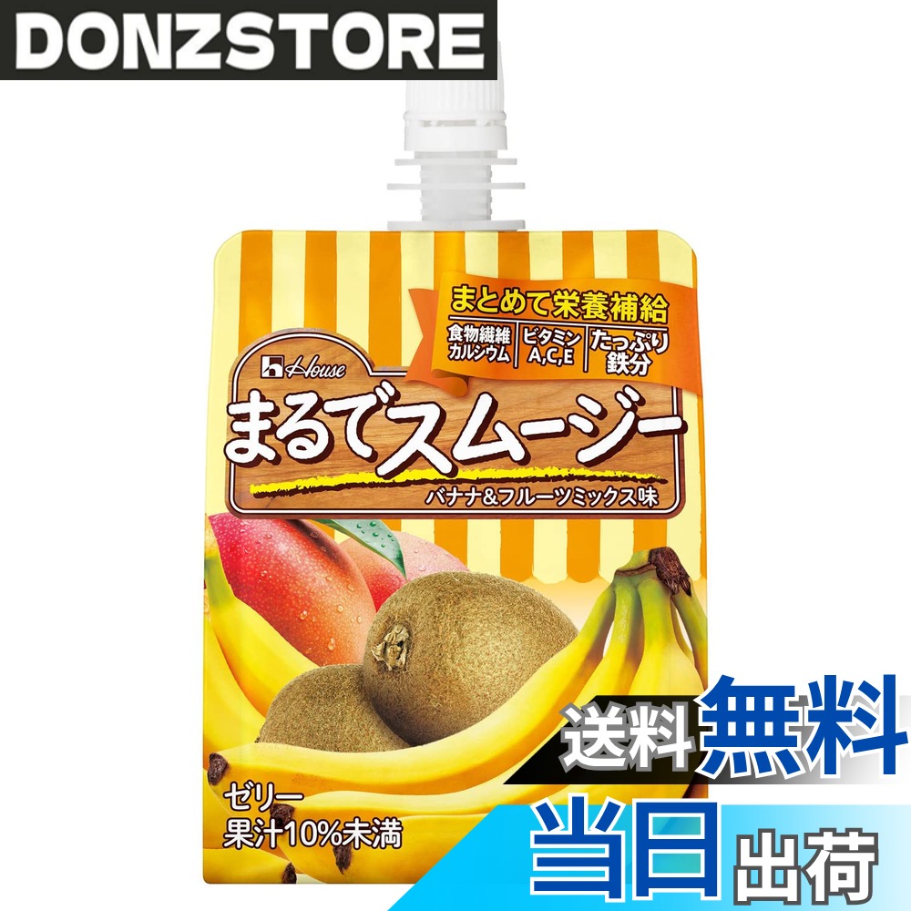 商品情報商品の説明商品紹介 スムージーのような味わいと飲みごこちを果汁とゼリーの質感でイメージできるよう設計した栄養サポートゼリー 原材料・成分 果汁（バナナ、キウイフルーツ、マンゴー）、糖類（果糖ぶどう糖液糖（国内製造）、砂 糖）、難消化性デキストリン、植物油脂パウダー、寒天／乳酸カルシウム、加工デンプン、ゲル化剤（増粘多糖類）、酸味料、ビタミンc、塩化カリウム、甘味料（アセスルファムカリウム、アスパルテーム・L−フェニルアラニン化合物）、香料、クエン酸鉄ナトリウム、ビタミンE、ビタミンA 使用方法 直接飲用してください主な仕様 健康維持をサポートするビタミンA，c，E、食物繊維、鉄、カルシウムを手軽にまとめて補給できる、スムージーのようなおいしさのゼリー飲料なので、オシャレに、ヘルシーに小腹を満たしたい時に飲むことで、キレイと健康維持をサポートすることができ、充実した1日を送ることができる。原材料：果汁（バナナ、キウイフルーツ、マンゴー）、糖類（果糖ぶどう糖液糖（国内製造）、砂糖）、難消化性デキストリン、植物油脂パウダー、寒天／乳酸カルシウム、加工デンプン、ゲル化剤（増粘多糖類）、酸味料、ビタミンc、塩化カリウム、甘味料（アセスルファムカリウム、アスパルテーム・L−フェニルアラニン化合物）、香料、クエン酸鉄ナトリウム、ビタミンE、ビタミンA原産国：日本［栄養成分表示1袋（150g）当たり］46kcal食塩相当量(g)0.05炭水化物(g)12.5脂質(g)0.4たんぱく質(g)0.2brアレルゲン：キウイ、バナナ