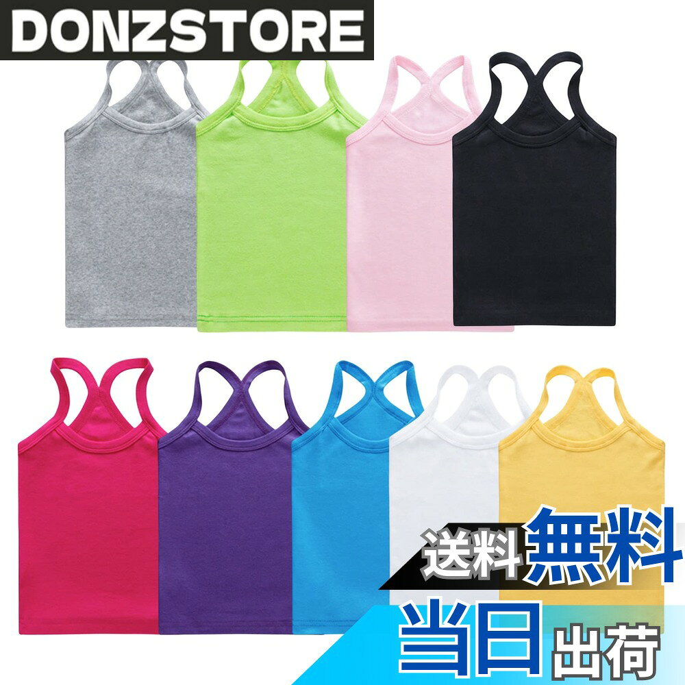 商品情報商品の説明主な仕様 肌触りの良い生地感で柔らかく快適な着心地です！背中で交差するYバックのデザインで、動きやすく、スポーツにも安心して着用できます。インナーとしてはもちろん、ダンス、重ね着やシャツ、ジャケットインナーのとして、一年中活躍。しっかりした縫製、素肌に着る物だからこそのこだわり。少し薄めで伸縮性があるので、インナーにも大活躍！　豊富な色とサイズバリエーションで、お好きな色とサイズを選べます。海外製品は日本国内製品より、one小さめのお作りですので、下記のサイズ表を合わせて、ご注文ください．90cm（お勧め身長80cm）；100cm（お勧め身長90cm）；110（お勧め身長100cm）；120（お勧め身長110cm）；130cm（お勧め身長120cm）；140cm（お勧め身長130cm）；150cm（お勧め身長140cm）；160cm（お勧め身長150cm）；