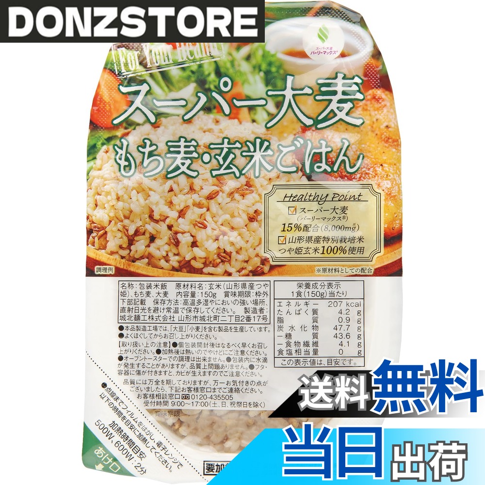 商品情報商品の説明商品の説明 スーパー大麦は、素晴らしい栄養価と豊富な食物繊維が特徴であり、口コミで話題の「スーパーフード」のひとつ。 ★3種の食物繊維でスッキリをサポート！ ★腹もちがいいのでダイエット食にも◎ ★山形県産特別栽培米「つや姫」玄米100％使用で安心 原材料・成分 玄米（山形県産つや姫）、もち麦、大麦 使用方法 点線までフィルムをはがし、電子レンジで約2分間（500W,600W）加熱。よくほぐしてからお召し上がりください。主な仕様 原材料：玄米（山形県産つや姫）、もち麦、大麦山形県産特別栽培米「つや姫」玄米100％豊富な食物繊維で美容と腸活に◎腸の奥まで届く食物繊維