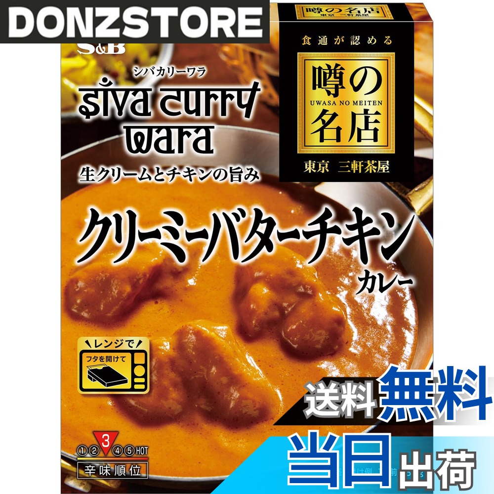 商品情報商品の説明商品紹介 生クリームをたっぷり使ったクリーミーなコクに、タンドリー風チキンの旨みと ローストガーリックの香ばしさのアクセントがきいた、 あと引く美味しさをお楽しみください。 原材料・成分 味付け鶏肉(国内製造)(鶏肉、乳等を主要原料とする食品、香辛料)、トマトペースト、生クリーム、リンゴパルプ、トマトピューレー、バターミルクパウダー、砂糖、チキンエキス、加工油脂(なたね油、大豆油、食塩)、しょうが、コーン油、果糖、ガーリックソテー、食塩、ローストガーリック、香辛料、カレー粉、たんぱく質濃縮ホエイパウダー、香味油、ガーリックペースト、バター、小麦粉/増粘剤(加工デンプン)、調味料(アミノ酸)、加工デンプン、乳化剤、酸味料、香料、カロテン色素、(一部に小麦・卵・乳成分・大豆・鶏肉・りんごを含む)主な仕様 生クリームをたっぷり使ったクリーミーなコクに、タンドリー風チキンの旨みとローストガーリックの香ばしさのアクセントがきいた、あと引く美味しさをお楽しみください。