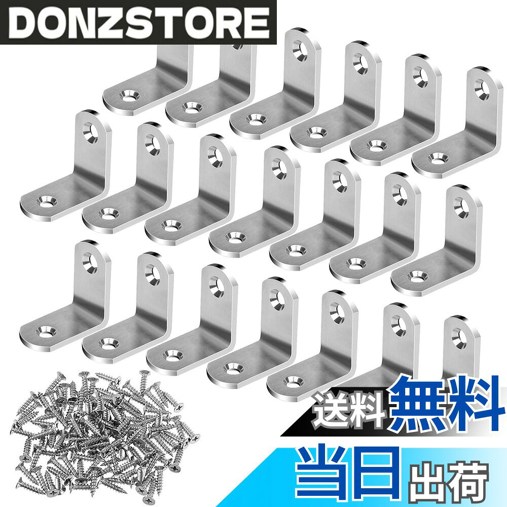 【送料無料】ANZOBEN L字金具 アングル金具 接合金具 直角ブラケット アングルブラ...