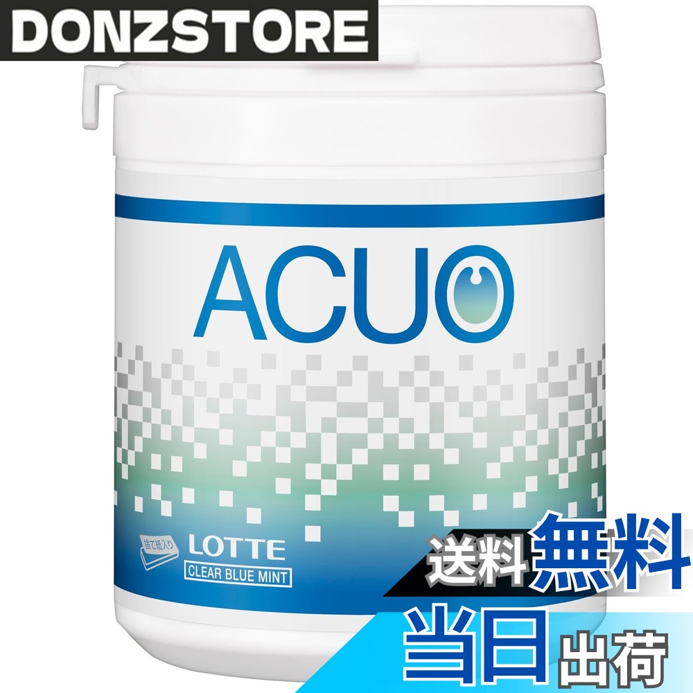 商品情報 商品の説明 商品紹介 爽やかなミントの香りに加えて、新息爽やかExカプセルを配合した、息をデザインするガムです。新カプセルを配合することで、噛むたびにスッキリとした香りが口の中に広がる品質です。クリアブルーミントの特徴である透明感あるスッキリとした味わいを是非お楽しみください。デスクや車に常備してみてください。AcUOは前向きで爽やかな毎日をサポートします。 原材料・成分 マルチトール（外国製造）、エリスリトール、植物油脂、還元パラチノース、ルブス抽出物／ガムベース、甘味料（キシリトール、アスパルテーム・L-フェニルアラニン化合物、アセスルファムK）、香料、増粘剤（アラビアガム）、光沢剤、着色料（クチナシ、銅葉緑素）、V．P、ペルオキシダーゼ、（一部にゼラチンを含む） 主な仕様 商品サイズ：(高さx奥行x幅):66mmx66mmx92mm # 【送料無料】ロッテ ACUOクリアブルーミントファミリーボトル 137g 日々の疲れやストレスで、口臭が気になる方も多いのではないでしょうか。そんな悩みに共感します。口の中がさっぱりせず、自信を持てない瞬間は、誰にでもありますよね。この商品は、そんなお悩みを解消するために作られたロッテの「ACUOクリアブルーミント」です。爽やかなミントの香りがあなたの毎日を変えてくれるでしょう。新息爽やかEXカプセルを配合したこのガムは、噛むたびに広がるスッキリとした香りが特長です。デスクや車に常備すれば、いつでも新鮮な息を手に入れることができます。ACUOは、前向きで爽やかな毎日をサポートするためのアイテムです。こちらからご購入いただけます！ ## ACUOクリアブルーミントの特長とは？ ACUOクリアブルーミントは、爽やかなミントの香りが特徴的なガムです。この製品には、新息爽やかEXカプセルが配合されており、噛むたびにスッキリとした香りが口に広がります。透明感のある味わいは、爽快感をもたらし、一度噛んだらやみつきになること間違いありません。 さらに、このガムは口臭ケアだけでなく、ストレス軽減にも役立ちます。仕事や勉強の合間に一口食べることで、リフレッシュした気持ちを取り戻すことができます。特に、デスクワークが多い方や、外出時に気を使う方にとって、ACUOは信頼できるパートナーとなるでしょう。 また、ACUOクリアブルーミントは、バッグや車の中に常備しやすいボトルタイプです。コンパクトなサイズ感で、持ち運びが簡単。外出先でも簡単に取り出しやすく、すぐに口の中をリフレッシュできます。特別なシーンでの使用はもちろん、普段使いにも適しています。それでは、ACUOの魅力を感じてみてください！ ## 使用方法と効果的なシーン ACUOクリアブルーミントの使用方法はいたって簡単です。必要なときに1つ取り出し、食べるだけ。噛むことで、直接口内の香りと爽快感を楽しむことができます。この簡単な一手間が、日常生活をより快適にしてくれるでしょう。 特に効果的なシーンは、外出前や人と会う前など。口の中がスッキリしていると、自信を持って会話ができ、相手に良い印象を与えることができます。例えば、友人との食事やビジネスミーティングの前にACUOを噛むことで、相手に対して清潔感をアピールできます。 また、旅行や長時間の移動時にも重宝します。飛行機や電車の中では、長時間の会話をしないこともありますが、口の中が気になることがあるでしょう。そこでACUOクリアブルーミントがあれば、いつでもさっぱりした気持ちをキープできます。 このように、ACUOクリアブルーミントは、さまざまなシーンで活躍するアイテムです。自分のライフスタイルに合わせて使うことで、より快適な日常を手に入れてください。 ## 原材料や成分のこだわり ACUOクリアブルーミントは、その香りや味わいだけでなく、原材料や成分にもこだわっています。主な原材料として、マルチトールやエリスリトールが使用されており、自然由来の甘さを実現しています。これにより、甘いガムの後味を気にすることなく、爽快感を楽しむことができるのです。 また、植物油脂や還元パラチノースが含まれ、食感や風味のバランスを保っています。更に、ルブス抽出物が含まれることで、健康面でも配慮されているのが魅力的です。大切な成分が自然由来であることは、多くの方に安心感を提供します。 香料や甘味料にもこだわっており、アスパルテームやキシリトールなどが使用されています。これにより、甘さを感じつつもカロリーを抑えたい方にもおすすめです。さらに、増粘剤や光沢剤も使用されており、見た目の美しさや存続期限にも配慮されています。 全体的に、ACUOクリアブルーミントは、ただのガムではなく、健康や安心感を大切にしたこだわりの商品です。あなたの毎日をサポートするために設計されていますので、ぜひお試しください。 ## まとめ - ACUOクリアブルーミントは、爽やかなミントの香りが特長のガムです。 - 新息爽やかEXカプセルを採用し、噛むたびに香りが広がります。 - 日常のストレス解消や口臭ケアに最適です。 - バッグや車に持ち運びやすく、いつでも手軽に使えます。 - 成分にもこだわり、健康的に楽しめる商品です。 今すぐ、この爽やかなリフレッシュ体験をお楽しみください！
