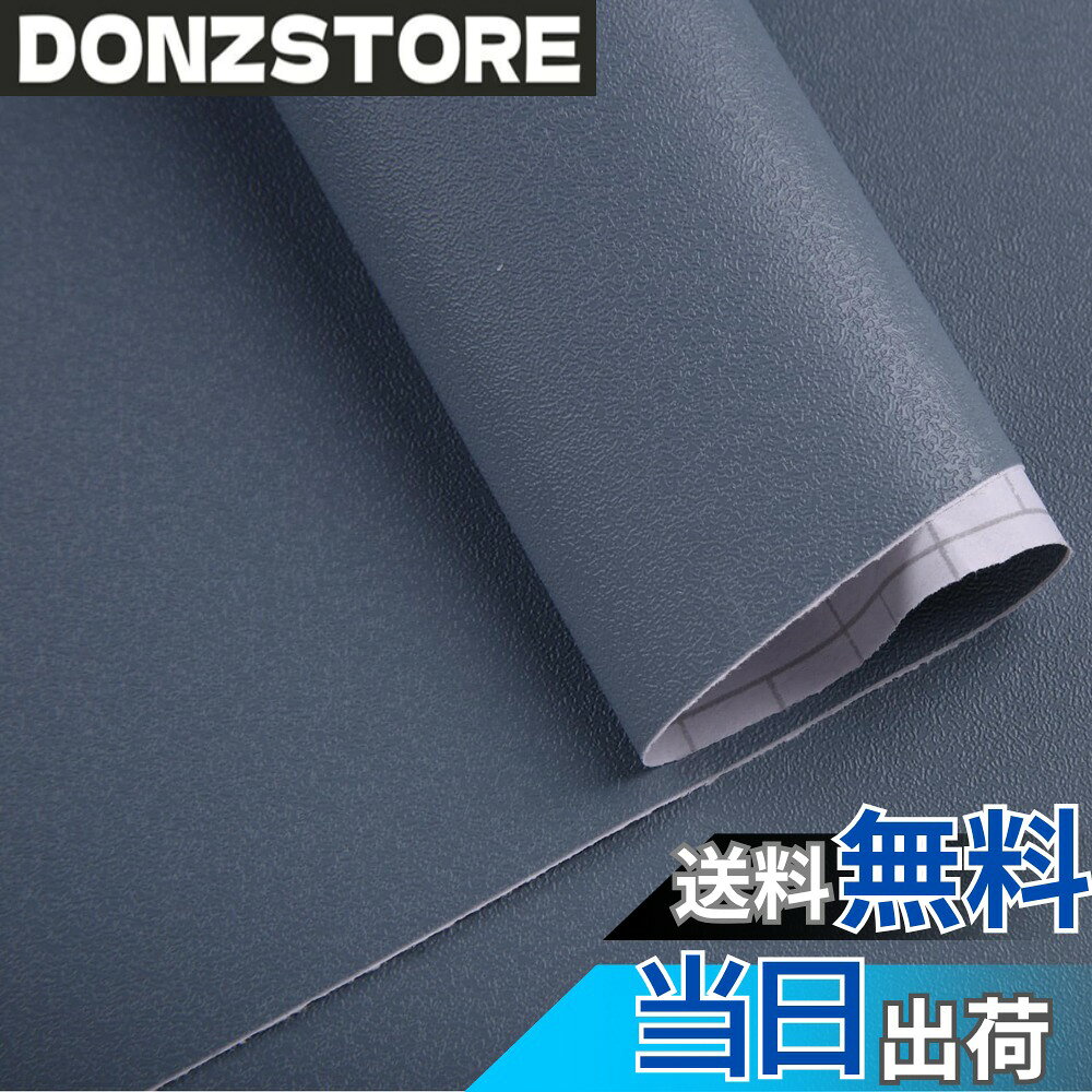 商品情報 商品の説明 商品特徴 裏面には貼り付けシールタイプ 接着剤不要：シールタイプのリメイクシートで誰でも簡単に貼り付けが可能です。 切り分けに便利：裏面は1cmおきに線が入っているため切り分けに便利です。 良い質感の壁紙シール シンプルで上品なマカロン調の無地壁紙、初心者でも大丈夫！みんな大満足！ 表面には防水加工が施されているので、水や汚れなどが取れやすい！キッチンなどの水周りでもご利用可能です。 貼って剥がせる壁紙シール 豊富な色を用意しているので、お部屋の雰囲気に合わせてお好きな柄をお選べください。 キレイに剥がせる壁紙 施工後もキレイに剥がせて賃貸物件でも安心です。 何度でも貼って剥がせるので、失敗しても貼り直し可能です。始めてのDIYでも安心！ 主な仕様 【おしゃれな壁紙シール】接着剤いらない、裏面粘着シートタイプの高品質なポリ塩化ビニル製の無地壁紙シート！自分で簡単に壁紙の張替えができてしまうので、DIY大好きな方にぴったりです【貼って剥がせる壁紙】サイズ（約幅40CMx長さ10M）。表面タイプ（つやけし ）。素材（PVC）。特性（無毒・無害、ホルムアルデヒドなどの化学物質は排出しません。）かなり厚みがあるので、摩擦に優れ、破れにくいです。【防水防油&amp;お掃除簡単】：壁紙シールは優れたPVcを採用して、防水性、防汚性、耐熱性、耐油性などに優れています。汚れてもちょっと濡れた雑巾で簡単に拭き取れます。【リメイクシール適用場所】-- リビング、ベッドルーム、キッチン、玄関、壁や壁紙の上にも、机、クロゼット、椅子、スピーカー、ノートパソコンなどの家具、かべがみ、クロス、ふすまの補修、家電や小物など、お気軽にお部屋の模様替え、気分転換を楽しめましょう！【ファッション&amp;高級】 モダンでスタイリッシュな雰囲気を醸し出すことができ、色の異なる壁貼りで、異なる空間で好きな雰囲気をDIYすることができます。 ※注意：商品には生産ロットの違いにより色差があるかもしれませんので、一回で足りる分を買うのはおすすめです # 【送料無料】SMILELY はがせる壁紙 無地 のり付き 40cmx10m つや消し 壁紙シールリメイクシート 防水 おしゃれ ふすま紙 シール 簡単 模様替え 防汚 防カビ お部屋の雰囲気を簡単に変えたいけれど、手間や時間がかかるのは避けたいという方、いませんか？ 確かに、リフォームや模様替えには労力と費用がかかるものです。そんな悩みを抱える方にこそ、SMILELYの「はがせる壁紙」が最適です。この商品は、簡単に貼り付けられるシールタイプなので、初心者でも安心して使用できます。無地のデザインはシンプルで洗練され、どんなインテリアにもマッチ。さらに、防水性や防汚性に優れているため、キッチンや水回りでも安心です。はがせるので賃貸物件の方にも最適です。自分の好きな色を選んで、気分や季節に合わせて手軽に模様替えを楽しんでみましょう。 ## 貼って剥がせるシールタイプの壁紙 SMILELYはがせる壁紙は、シールタイプのため接着剤が不要です。これにより、初めてDIYに挑戦する方でも安心して貼ることができます。裏面には1cm間隔のガイドラインがあり、カッターで簡単に切り分けることができます。この特徴は、手間を大幅に軽減してくれます。ケータリングを例にすると、急にお客さまを呼ぶことになった際にも、すぐに貼って部屋の印象を変えることが可能です。みなさまの大切なおもてなしの場を、おしゃれに彩る手助けをしてくれます。また、施工後の剥がしやすさもポイントです。賃貸物件に住んでいる方でも、契約に基づいて元に戻せるので心配は無用です。多くの方が特別なスキルなく、自由にアレンジを楽しめます。 ## 防水性・防汚性で安心の使用感 壁紙が特に活躍するのが水回りの部分です。SMILELYの壁紙は防水仕様なだけでなく、耐油性にも優れています。例えば、キッチンや浴室でも使用でき、万が一汚れた場合も、濡れた雑巾でサッと拭けるので、お手入れが簡単です。また、日常的に調理を行うキッチンでは、油汚れが気になるものですが、安心して使用できるので、気になるストレスを軽減できます。さらに、耐熱性も兼ね備えており、熱源に近い場所でも安心して利用できます。選んだ壁紙がすぐに汚れてしまうのではないかと心配な方には、特におすすめです。さまざまな環境で使える性能があるため、どんなお部屋でも自分ただの個性を表現できること間違いなしです。 ## 豊富なカラーバリエーションとデザイン 多彩なカラーバリエーションが魅力のひとつです。無地の壁紙であっても、色の選択肢が豊富に用意されています。自分のお部屋の雰囲気に合わせて、好きな色を選ぶことができます。例えば、ナチュラルな木調の家具に合わせればグリーン系でまとめたリラックス空間を作ることもできますし、スタイリッシュなモダンインテリアにはホワイトやグレー系を選んで、洗練された印象を演出することも可能です。また、DIYを通じて家族や友人と一緒に楽しむこともできるため、思い出に残る趣味としても良いでしょう。貼った直後の達成感や、自分の手で作り上げた空間に満足感は、特別な体験でもあります。さあ、趣味と実用を兼ね備えたSMILELYの壁紙で、あなたの空間を素敵に演出しませんか？ ## 貼り方の手順と注意点 SMILELYの壁紙を使う際の手順は簡単です。まず、貼りたい場所を清潔にし、油分やホコリを取り除きます。その後、壁紙の裏面を剥がしながら、押さえつけるように貼っていきます。この時、少しずつ貼ることで、シワや気泡を防ぐことができます。空気が入ってしまった場合は、軽く剥がして再度貼り直すことも可能です。失敗を恐れずに取り組むことが大切です。また、壁紙は切る際に注意が必要ですが、1cm間隔のガイドラインが役立ちます。なお、直射日光の当たる場所や、高温多湿の環境では、剥がしやすさや粘着力に影響を与えることがありますのでご注意ください。使用する環境にも配慮しながら、賢く使いこなしていきましょう。あなた自身の空間を、一歩踏み出してみませんか？ ## まとめ - SMILELYのはがせる壁紙は、簡単に貼れて剥がせるシールタイプです。 - 防水性と防汚性があり、キッチンや水回りでも安心して使えます。 - 豊富なカラーバリエーションがあるため、個々のインテリアに合わせやすいです。 - DIY初心者でも楽しめる手軽さが魅力で、手順も簡単です。 - 賃貸物件でも元に戻せるため、契約に安心感があります。 リフォームの手間を大幅に減らしおしゃれ空間を簡単に作ることができる商品です。あなたも新しい模様替えに挑戦してみませんか？