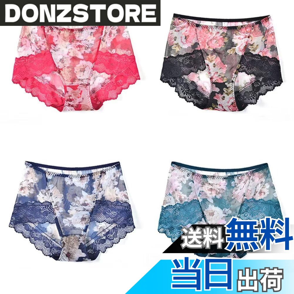 商品情報商品の説明説明 40代頃になると女性の身体は変化します。 ショーツの肌ざわりやショーツラインが気になるのもこの頃からです。 それは体の脂肪が柔らかくなったり、肌が敏感になったりするから。 そんなお悩みがあるならぜひショーツを見直しましょう。 40代になるとヒップダウンを気にしてガードルを履き始める方もいますが、その時のショーツも気にしてください。 ヒップを包みきれないショーツではきれいなラインになりません。逆にヒップラインを崩してしまいます。 通気性・速乾性が良いメリットをもち、快適な着心地の「ナイロンショーツ」。 自分にあったナイロンショーツをお選びしましょう。主な仕様 [4枚セット]85%ポリエステル＋15%ポリウレタン クロッチ：コットン100％　サイズ：M(ヒップ60-70cm)、L(ヒップ70-80cm)、XL/LL(ヒップ80-90cm)、XXL/3L(ヒップ90-100cm)、3XL/4L(ヒップ100-113cm)　内容：4枚セット　カラー：紫、緑、黒、青、赤、ピンク、ダークパープル[吸汗性・通気性]厳選された素材を採用しており、吸汗性・通気性に優れ、汗をかいても蒸れしらずでサラリとしていて、夏場でも快適に過ごせます。4枚セットをご用意し、出勤、旅行などのときにも便利です[綿100％クロッチ]脚のつけ根にゴムが無いので、締め付け感のない開放的な履き心地です。ダブルガーゼのクロッチ部分は綿100％で通気性が良く、デリケートゾーン全体を包むロングタイプです[総レース仕様]ウェディングのベールをイメージした、シアー感あふれる優美なレディースショーツです。レースのデザインをふんだんに活かした総レース仕様で、まるでジュエリーを身につけたような、特別な気持ちにさせてくれます。ふわりと広がるシルエットがかわいらしく、季節を感じるやさしい印象のカラーを展開しています[動きやすい]総レース花柄を身生地に使用した、華やかでエレガントなデザインです。生地全体が細かいメッシュのような素材です。真夏の汗の時期はうれしいですね。旅行の時にはホテルで洗濯しても翌朝には乾きそうです。軽やかに体の動きにフィットするので、在宅やリラックスタイムにもおすすめです