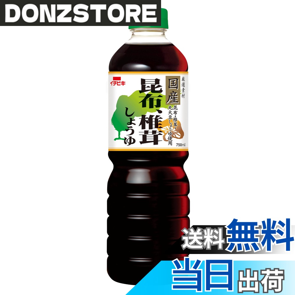商品情報商品の説明商品紹介 国産原料にこだわった丸大豆しょうゆに、国産の昆布と椎茸の旨みを加えました。 原材料・成分 しょうゆ(大豆(国産)、小麦(国産)、食塩(国内製造))、ぶどう糖果糖液糖、砂糖、食塩、昆布(国産)、昆布エキス、醸造酢、椎茸(国産)、米発酵調味料／アルコール、調味料(アミノ酸等)主な仕様 (※大さじ1杯(15ml))エネルギー：11kcal、たんぱく質：1.1g、脂質：0g、炭水化物：1.7g、食塩相当量：2.0g