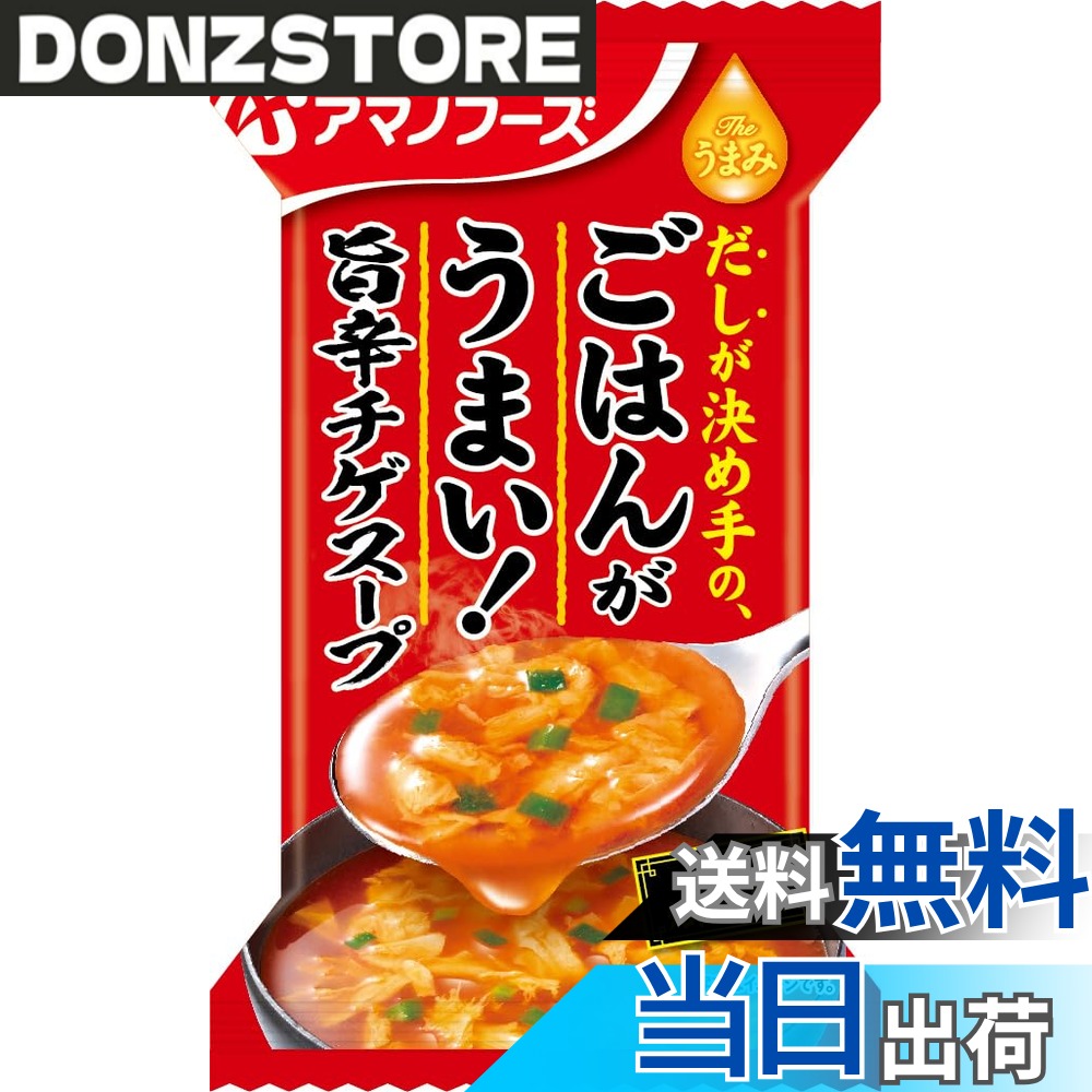 商品情報商品の説明商品紹介 ●あさりがきいた魚介だしで濃いめに仕上げただし。 ●焙煎唐辛子の香りが食欲を刺激します。 ●濃いめのおだしとアクセントとなる香辛料を活かした、白ごはんがおいしくなる専用レシピ。 ●そのままスープとして飲むだけでなく、ごはんにかけたり浸してもおいしくお召し上がりいただけます。 原材料・成分 コチュジャン、還元水あめ、魚醤、食塩、魚介エキスパウダー、でん粉、ポークエキスパウダー、あさりエキスパウダー、たん白自己消化物、ビーフエキスパウダー、焙煎唐辛子末、ガーリックペースト、酵母エキスパウダー、ジンジャーペースト、具(液全卵(国内製造)、にら)/調味料(アミノ酸等)、パプリカ色素、酸化防止剤(ビタミンE)、(一部にえび・卵・いか・牛肉・大豆・豚肉を含む)主な仕様 白ごはんのおいしさを引き出すスープ【原材料】コチュジャン、還元水あめ、魚醤、食塩、魚介エキスパウダー、でん粉、ポークエキスパウダー、あさりエキスパウダー、たん白自己消化物、ビーフエキスパウダー、焙煎唐辛子末、ガーリックペースト、酵母エキスパウダー、ジンジャーペースト、具(液全卵(国内製造)、にら)/調味料(アミノ酸等)、パプリカ色素、酸化防止剤(ビタミンE)、(一部にえび・卵・いか・牛肉・大豆・豚肉を含む)