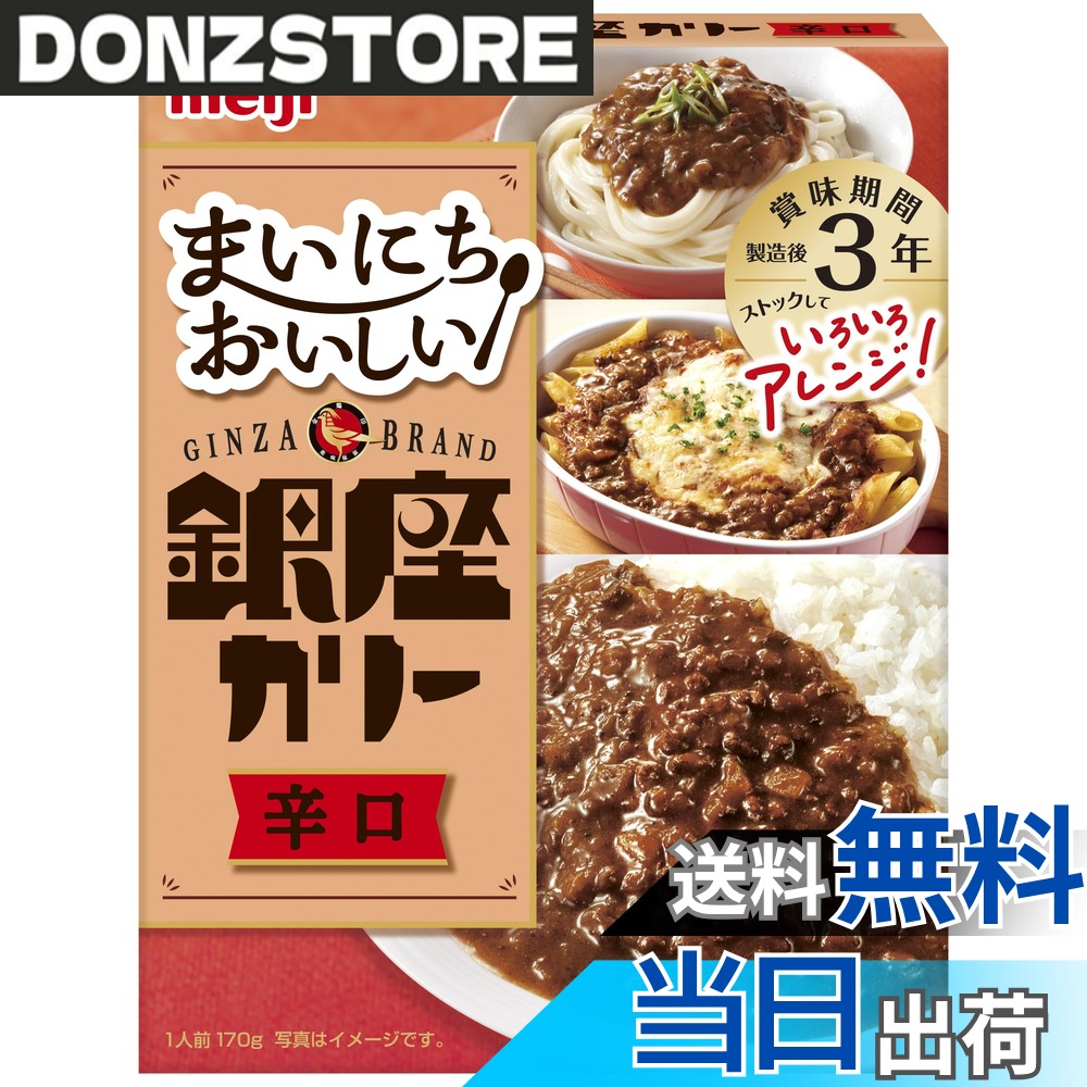 商品情報商品の説明商品紹介 銀座カリー共通の二段仕込みブイヨンとソテーオニオンで旨味を引き出したソースに、油脂の少ない粒状植物性たんぱくを配合する事で、温めなくてもおいしく食べられるカレー辛口です。常温喫食可能により、温・冷と色々な料理にアレンジや外出先での食シーンも提案可能。牛ひき肉を使用したさらっとしたソースに仕上げました。長期保存可能（賞味期限3年）なため防災商材にも適しています。 原材料・成分 炒めたまねぎ（中国製造）、ソテーオニオン（たまねぎ、りんご、香味油、にんにく）、たまねぎ、カレールウ、牛肉、砂糖、濃縮ブイヨン、トマトペースト、植物油脂、粒状大豆たん白、トマトケチャップ、食塩、カレー粉、牛脂、香辛料、ビーフエキス調味料、ベース調味料、バター、ガーリックペースト、ブイヨンオイル／増粘剤（加工デンプン）、調味料（アミノ酸等）、カラメル色素、香料、（一部に小麦・乳成分・牛肉・大豆・鶏肉・豚肉・りんご・ゼラチンを含む）主な仕様 原材料：炒めたまねぎ（中国製造）、ソテーオニオン（たまねぎ、りんご、香味油、にんにく）、たまねぎ、カレールウ、牛肉、砂糖、濃縮ブイヨン、トマトペースト、植物油脂、粒状大豆たん白、トマトケチャップ、食塩、カレー粉、牛脂、香辛料、ビーフエキス調味料、ベース調味料、バター、ガーリックペースト、ブイヨンオイル／増粘剤（加工デンプン）、調味料（アミノ酸等）、カラメル色素、香料、（一部に小麦・乳成分・牛肉・大豆・鶏肉・豚肉・りんご・ゼラチンを含む）商品サイズ(高さx奥行x幅):16.3cmx11cmx12.9cm