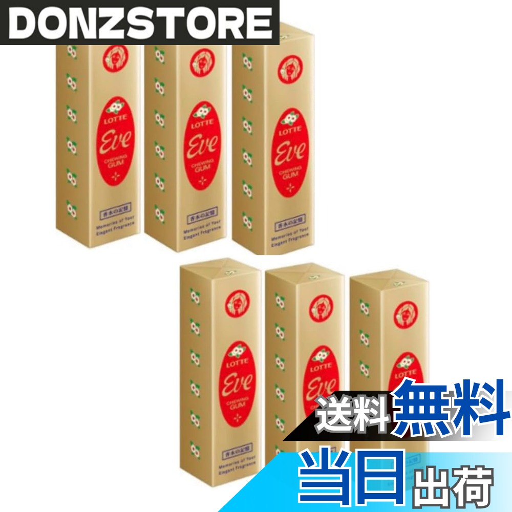 商品情報 商品の説明 商品の説明 かつて香水ガムとして人気を博したイブが復活します。金木犀の香りをベースに、ローズ、ジャスミンを加えた華やかな香りが広がる発売当時の味わいをそのままお楽しみ頂けます。また、レトロ感がある金色のパッケージデザインは、発売当時を懐かしく感じる方だけでなく、逆に新しい商品として当時を知らない方にも楽しんで頂ける商品です。ついに復活するイブを是非お試しください。 原材料・成分 砂糖（国内製造）、水あめ、ぶどう糖、還元パラチノース、ゼラチン、ウーロン茶抽出物／ガムベース、軟化剤、香料、カラメル色素 主な仕様 原材料:砂糖（国内製造）、水あめ、ぶどう糖、還元パラチノース、ゼラチン、ウーロン茶抽出物／ガムベース、軟化剤、香料、カラメル色素商品サイズ(高さx奥行x幅):6.3cmx8cmx11cm # 【送料無料】【6個セット】ロ ッ テ イブ 9枚x6個 香水ガム 金木犀の香り ローズ ジャスミン 華やかな香り広がる 復刻版 日常生活の中で、甘い香りを楽しみたいと思うことはありませんか？特に、華やかな香りは気分をリフレッシュさせてくれるはず。そんなあなたの願いをかなえるのが、この「ロ ッ テ イブ 香水ガム」です。香水ガムとして人気を博したイブが復活し、金木犀の香りを基盤に、ローズやジャスミンの華やかな香りを組み合わせています。あなたの日常に、優雅で特別なひとときを提供してくれるでしょう。ルックスもレトロ感があり、懐かしさを感じさせつつ、初めての方にも新鮮に映るデザインとなっています。さあ、この香水ガムを試して、ワクワクする体験をしてみませんか？ ## 商品の特長と魅力 「ロ ッ テ イブ 香水ガム」は、かつて多くの人々に支持を集めた人気商品が復刻されたものです。この香水ガムは、金木犀の香りをメインに、上品さを感じさせるローズやジャスミンの香りを加えています。この3つの香りのハーモニーが絶妙で、まるでシャンデリアのように華やかに広がります。時には甘く、時には爽やかなそれぞれの香りが、まるで香水をまとっているような気分にさせてくれるのです。 また、パッケージデザインにも注目。金色のパッケージは、思わず手に取りたくなる美しさを誇ります。懐かしいデザインは、かつてこの商品を愛用していた方々にとっては郷愁を感じさせ、逆に新しい世代にはお洒落なアイテムとして捉えられます。ビジュアルも楽しめるこの商品は、ちょっとした贈り物や、お友達とのシェアにも適しています。 口にした瞬間、豊かな香りが広がるこのガムは、単に口の中がさっぱりするだけでなく、心まで穏やかにしてくれる効果があります。デスクワークや勉強の合間に、一口噛むだけで、ふわっと香る華やかな香りが、リフレッシュのひとときを与えてくれるのです。 このように、自己のスタイルにぴったりと合う香りを探している方には、特に試してみる価値がある商品です。一度味わってみれば、その魅力に驚かされることでしょう。 ## 使用上の注意と保存方法 「ロ ッ テ イブ 香水ガム」を楽しむためには、いくつかの注意点と保存方法があります。まず、香水ガムは他の食べ物と同様に湿気に弱いため、開封した後はしっかりと密封して保存することが重要です。また、高温多湿の場所は避けて、涼しい場所で保管することで、香りを長持ちさせることができます。 ガムは噛むことが目的ですが、食べることのみに集中しすぎては、香りを楽しむことができなくなります。リラックスした状態で、香りを鼻から吸い込むようにしながら噛むことで、香水ガムの真価を発揮できるでしょう。特に、香りが広がる時間をたっぷり堪能するためには、ゆっくりと噛むことが推奨されます。 さらに、同時に異なる香水ガムを試すことは避けたほうが良いかもしれません。異なる香りが混ざり合って、せっかくの良さが失われてしまう可能性があります。価格も手頃なため、異なる香りのガムを別々に楽しむことがオススメです。 最後に、ガムを食べた後の口の中が気になる場合は、ハミガキをすることを忘れないようにしましょう。香りもしっかり楽しんだ後の口のケアも大切です。 ## おすすめの楽しみ方 「ロ ッ テ イブ 香水ガム」の楽しみ方は、シンプルでありながら多彩です。まず、気分を高めたい時や作業に集中したいとき、友人との集まりの場でも楽しめます。特に、オシャレなパッケージは話題性もあり、友達と共有しやすいのが魅力です。 また、独特の香りを楽しむためには、少量を噛みながら深く呼吸をすることをお勧めします。それにより、鼻から香りを感じ取ることができ、より豊かな体験が得られます。デスクワークの際に一口噛んで、リラックスできる空間を演出することができるでしょう。 さらに、特別なイベントやパーティーの際には、プレゼントとしても適しています。特に女性に人気のあるローズやジャスミンの香りは、良い印象を与えるでしょう。心に残るサプライズとして、ちょっとした贈り物を考えている方にはぴったりです。 そのほか、スポーツや外出の前に噛むことでも気分を一新する効果が期待できます。友達と一緒に楽しむことで、その場の雰囲気を明るくすることができるでしょう。 しかし、一度に長時間噛み続けることは避けるようにしましょう。むしろ、短い間隔で香りを楽しむことが、より効果的です。毎日の生活の中で、少しずつ取り入れてみることで、あなたの毎日が華やかになることでしょう。 ## まとめ - 香水ガムは金木犀、ローズ、ジャスミンの華やかな香りを楽しめる。 - レトロなデザインで、贈り物にも最適。 - 湿気や直射日光を避けて保管することが大切。 - 友人とのシェアやイベントでのプレゼントにおすすめ。 - 定期的に香りを楽しむことで、日々のストレスを軽減。 この「ロ ッ テ イブ 香水ガム」を一度試してみることで、日常が少し特別なものになるかもしれません。華やかな香りと共に、素敵な時間をお過ごしください。