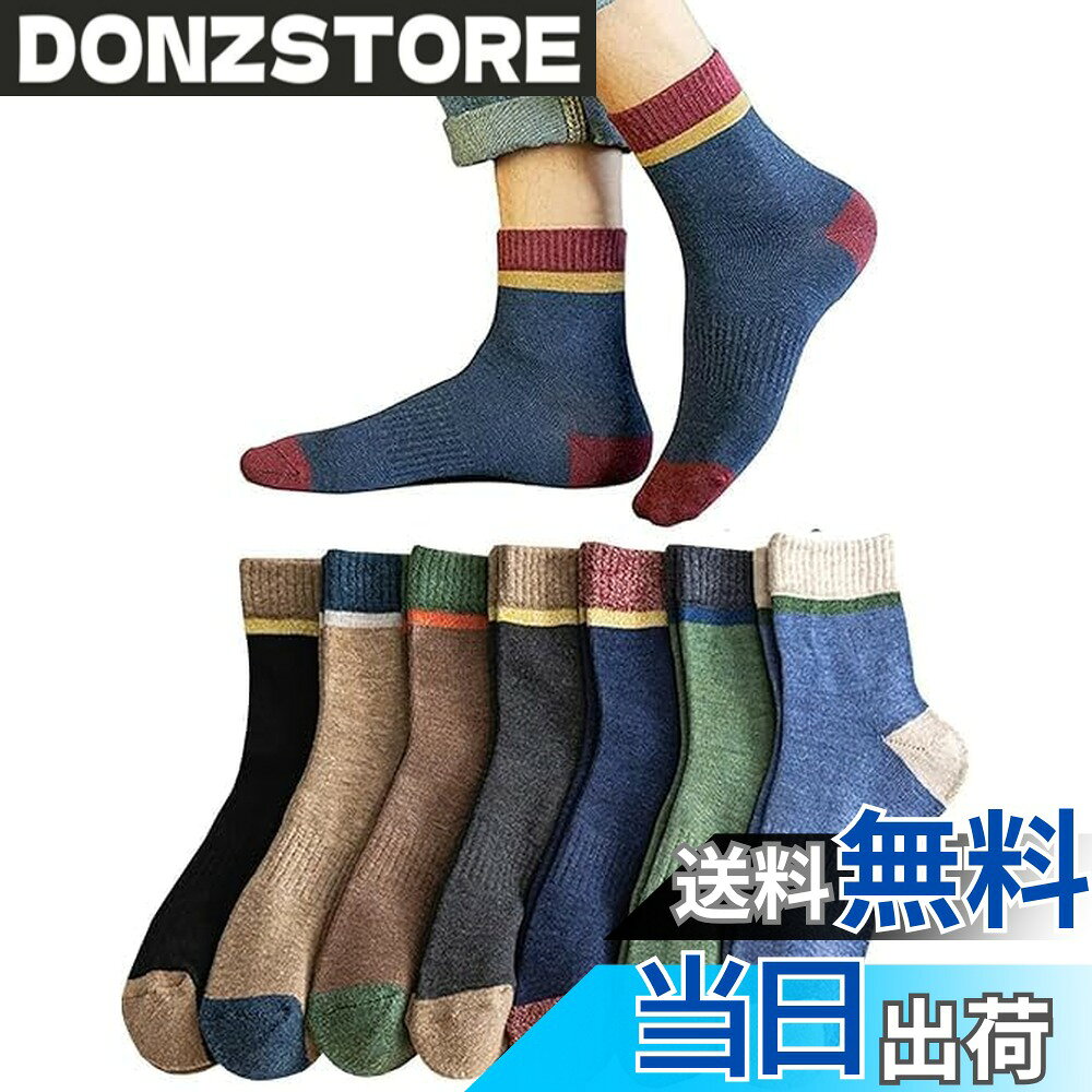 【送料無料】[Yomezuu] 靴下 メンズ 冬 暖かい 5足セット 厚手 【防臭・抗菌・吸汗 】 防寒 ソックス あったか 吸汗消臭 耐久性 保温 登山 24-28cm (JP, アルファベット, Free Size, 7足セット)