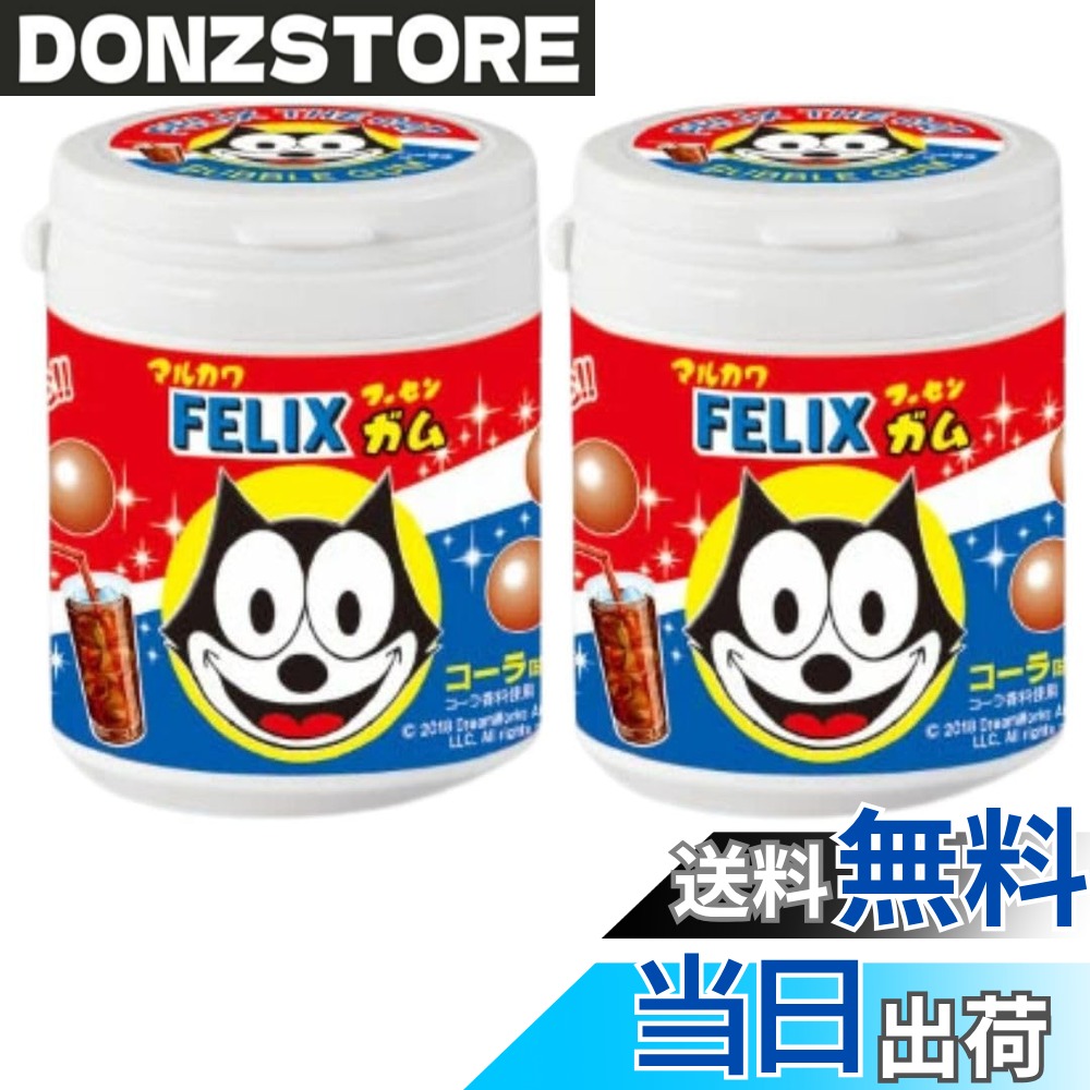 商品情報 商品の説明 商品の説明 "フィリックスマーブルガムがボトルになりました！ 内容量　130gx2箱セット コーラ味" 原材料・成分 ガム 主な仕様 内容量：130gx2箱セット昔ながらの駄菓子マーブルガムをボトルタイプにした商品です。糖衣のサクッとした歯ごたえと膨らましやすいガムベースが特徴です保存方法：高温多湿を避け、常温で保存してください。フィリックス コーラ ボトルガムちょっとしたお土産やギフトに便利なステッカーが付属しています # 【送料無料】マルカワ ガム ボトル フィリックス コーラ味 130g 2箱セット 子どもから大人まで、みんなに愛されるお菓子、それが「マルカワ ガム ボトル フィリックス コーラ味」です。特にガムが好きな方々の中には、味や食感にこだわりがある方も多いでしょう。しかし、なかなか自分にぴったりのガムを見つけることが難しいと感じている方も少なくないのではないでしょうか。そんなお悩みを抱えている方にこそ、このガムを試していただきたいと思います。 この商品は、130g入りのボトルが2箱セットになっており、昔ながらの駄菓子の良さを再現したマーブルガム。まろやかなコーラの風味がクセになる味わいで、一度食べたら止まらなくなるほどの美味しさを誇ります。さらに、風船ガムとして楽しめる特性もあり、友人や家族と楽しむことができます。ちょっとした贈り物やパーティーの際にもぴったりのアイテムです。このガムを選ぶことで、おいしさだけでなく、懐かしい思い出や楽しい時間を呼び起こすことができるでしょう。ぜひ、あなた自身でその魅力を体験してみてください。 ## 商品の特徴と魅力 「マルカワ ガム ボトル フィリックス コーラ味」の特徴は、何と言ってもその味わいです。コーラの風味は、誰もが一度は試したことがあるでしょう。その懐かしさと新しさを両方兼ね備えた味は、年代を問わず楽しむことができます。特に、ガムの食感はサクッとしていて、噛むたびに芳醇な香りと味わいが広がります。 このボトルガムは、130g入りというちょうど良いサイズ感で、持ち運びにも便利です。学校や仕事の休憩中に一口食べて、気分をリフレッシュしたい時に最適です。さらに、ボトルタイプにすることによって、衛生面にも配慮されています。飴やチョコレートと違って、開封後も新鮮な状態で楽しむことができます。 また、おまけとして付属するステッカーは、特別感を演出してくれます。このステッカーを使って、友人や家族にちょっとしたギフトとして贈ると、喜ばれること間違いなしです。お菓子一つでこうしたサプライズを演出できるのは、非常に魅力的なポイントです。 さらに、昔ながらの懐かしいデザインも魅力的です。子どもの頃に食べたことがある方にとっては、心温まる思い出を呼び起こします。ギフトとして渡す際も、そのデザインは喜ばれるでしょう。お菓子を通じて、友人や家族とのコミュニケーションを深めることができるのも、このガムの大きな魅力です。 ## 手軽に楽しむためのアイデア 「マルカワ ガム ボトル フィリックス コーラ味」をもっと楽しむためのアイデアをいくつかご紹介します。まず、友達や家族とシェアするのが一番簡単です。ボトルからガムを取って、一緒に味わいながら楽しい時間を過ごすことができます。特に、映画を観る時やゲームをする時などには最適ですね。 次に、パーティーの時にお菓子の一つとして取り入れるのもおすすめです。甘いお菓子や塩辛いスナックと合わせて出すことで、バラエティー豊かなラインナップを作ることができます。また、手軽に取り扱えるので、お皿に移さずそのままテーブルに置いておくこともできます。 さらに、ガムを使ったオリジナルゲームを考えてみるのも面白い試みです。例えば、風船を膨らませる競争や、どれだけ長く噛んでいられるかを競うゲームなど、楽しみ方は無限大です。アクティブに楽しみつつ、おいしさも味わえる一石二鳥の体験を皆で楽しんでみてください。 このように、マルカワのボトルガムはさまざまなシチュエーションでお使いいただけます。「ただのガム」と思うかもしれませんが、新しい楽しみ方を発見することで、より深い満足感を得ることができるでしょう。 ## 購入時の注意点とおすすめの使い方 「マルカワ ガム ボトル フィリックス コーラ味」を購入する前に注意しておきたい点があります。それは保存方法です。ガムは高温多湿を避けることが重要です。特に夏場は熱を持ちやすく、変質する恐れがあります。常温で保存し、開封後は速やかにお召し上がりください。 また、子どもにおやつとして与える場合は、適量を守ることが重要です。ガムを食べることで歯の健康に悪影響が出ないよう、バランスを考えることが大切です。小さなお子様には、噛む力に応じた量を理解させ、食べる際は大人が同伴することをおすすめします。 これらの注意点を守ることで、ガムを安全に楽しむことができます。また、子どもたちにとって大切な食習慣を身につける良いチャンスでもあります。おやつの時間を通じて、食べ物についての教育を行うことも考えてみてください。 最後に、贈り物としても非常に人気があります。特に小さなお子様を持つ家庭や、友人へのちょっとしたサプライズとしても喜ばれます。すぐに食べたくなるような可愛い包装に加え、ガムの美味しさが合わさることで、一層喜ばれることでしょう。 ## まとめ - マルカワのコーラ味ガムは、サクッとした食感と芳醇な香りが楽しめる。 - ボトルタイプなので衛生的で持ち運びにも便利。 - おまけのステッカーが特別感を演出し、ギフトにもぴったり。 - 友達や家族と共に楽しむことができ、パーティーにも最適なアイテム。 - 保存や食べ方に注意しながら、安全においしさを楽しめる。 このガムを手に取って、懐かしさと新しさを感じながら、楽しい瞬間をお楽しみください。