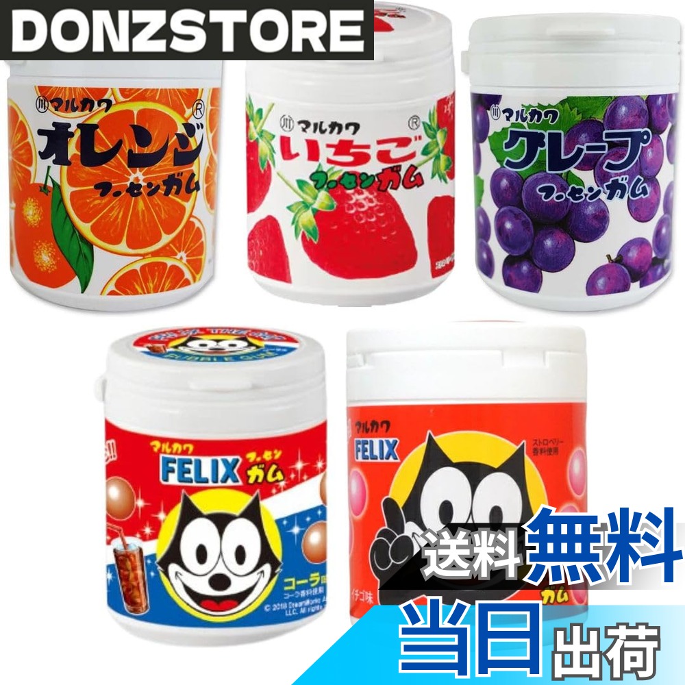 商品情報 商品の説明 商品の説明 "マーブルガムがボトルになりました！ 内容量　130gx5 5種類アソート オレンジ、グレープ、いちご、フィリックス、フィリックスコーラ" 原材料・成分 ガム 主な仕様 内容量：130gx5箱セット昔ながらの駄菓子マーブルガムをボトルタイプにした商品です。糖衣のサクッとした歯ごたえと膨らましやすいガムベースが特徴です保存方法：高温多湿を避け、常温で保存してください。マーブルボトルガムちょっとしたお土産やギフトに便利なステッカーが付属しています # 【送料無料】マルカワ ガム ボトル 全種類セット オレンジ いちご グレープ フィリックス コーラ フーセンガム 風船ガム マーブルガム ギフト用ステッカーセット 子供の頃、懐かしい味を思い出すお菓子、マーブルガムがボトルに！「どこで手に入るの？」と感じたことはありませんか？ サクっとした歯ごたえと美味しいフレーバーがあなたを待っています。この全種類セットは、オレンジ、いちご、グレープ、フィリックス、コーラといった、おなじみの味が揃っています。どのフレーバーも魅力的で、ついつい手が伸びてしまうことでしょう。特に、忙しいあなたにとっては、手軽に楽しめるのが嬉しいポイントです。さらに、ギフト用のステッカーが付属しているため、大切な人へのプレゼントにも最適です。昔ながらの駄菓子がボトルで新しい形に生まれ変わった商品をぜひお試しください。自身へのご褒美や、家族や友人とのシェアにもぴったりです。食べるたびに笑顔が広がるマルカワガム、一度味わってみませんか？ ## 商品の特徴とフレーバー このマルカワガムの全種類セットには、130gのボトルが5つ入っています。各ボトルはオレンジ、グレープ、いちご、フィリックス、そしてコーラのフレーバーが揃っており、どれも懐かしさを感じる味です。特に、フィリックスは人気で、子供だけでなく大人にも大好評。ガム特有の噛んだ時のサクサク感と、甘さがクセになること間違いなしです。さらに、風船ガムとしても楽しめるため、子供たちの遊び道具にもなります。大きな風船を膨らませる楽しさは、まさに昔の駄菓子の王道。また、ボトルタイプなので、持ち運びにも便利。ピクニックや公園に連れて行くと、家族や友人との楽しい時間をより一層盛り上げてくれるでしょう。いつでも自宅や外出先で、気軽に美味しいガムを楽しむことができるのが最大の魅力です。 ## 使用方法と保存方法 マルカワガムを手にしたら、まずはお好きなフレーバーを選んで、一口サイズに噛みしめてください。ガムは容器からサッと取り出せて、すぐに楽しめるのが便利。特に、フィリックスやいちごは香りが良く、噛むたびに感じる甘さが逆にリフレッシュ効果をもたらします。食べ終わった後は、噛み応えが残るこのガムが、しっかりとした満足感を与えます。そして、保存方法についてですが、高温多湿を避け、常温で保存することが大切です。ガムの風味を保つためには、開封後は早めに食べることをおすすめします。また、子供たちに持たせる際は、食べすぎに注意が必要です。楽しい時にあげられるお菓子として、大切に扱いたいですね。お友達とシェアするのも楽しみの一つとして、コミュニケーションを育む助けになります。 ## まとめ - マルカワガムがボトルになったセット - 懐かしいフレーバー5種を楽しめる - ギフト用ステッカー付きでプレゼントにも適 - 保存は高温多湿を避けて常温で - 自分のご褒美やシェアして楽しむのもおすすめ - 家族や友人との楽しいコミュニケーションに マルカワガムの全種類セットで、楽しいひと時を手に入れましょう！