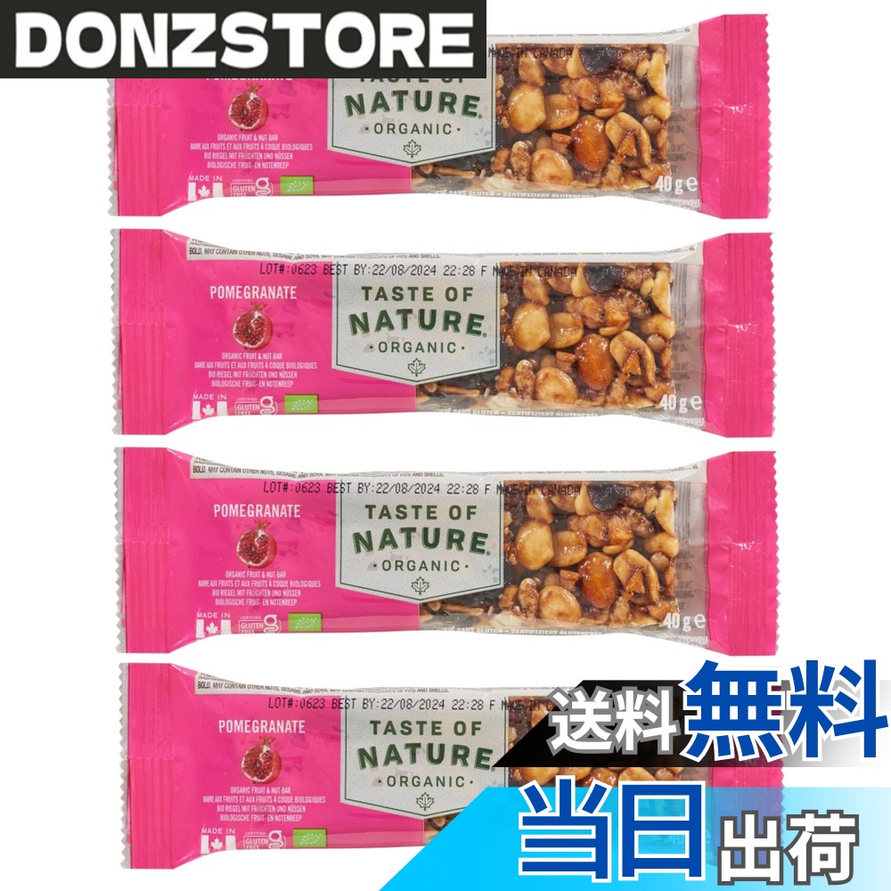 【送料無料】むそう オーガニックフルーツ＆ナッツバー・ザクロx4本 低カロリー 有機素材 donzstore-11693791 DONZ STORE パッケージ画像