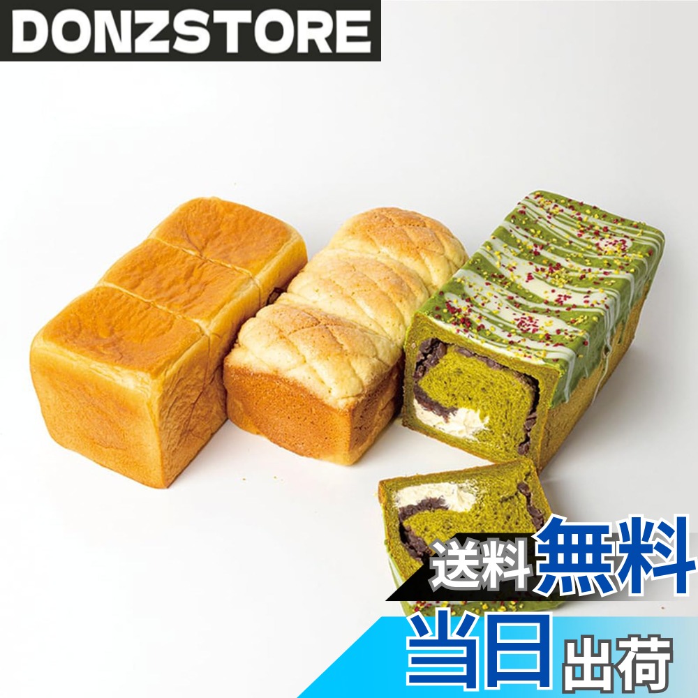 商品情報商品の説明主な仕様 《セット内容》プレミアムシリーズ 角型食パン メロン食パン 抹茶あずき＆マスカルポーネ食パン 3本セット《サイズと素材へのこだわり》 低温製造で焼き上げた、最もふわっと食感で美味しく焼き上がるロールケーキサイズを採用。 素材をたっぷりと贅沢に使用した贅沢パンを実現【角型】重量：1本/約350g、サイズ：1本/横x90 高さx85 奥行x180mm【メロン】重量：1本/約345g、サイズ：1本/横x90 高さx80 奥行x180mm【抹茶】重量：1本/約750g、サイズ：1本/横x90 高さx85 奥行x180mm（食パンの為、焼き具合・大きさに個体差が生じる場合があります）