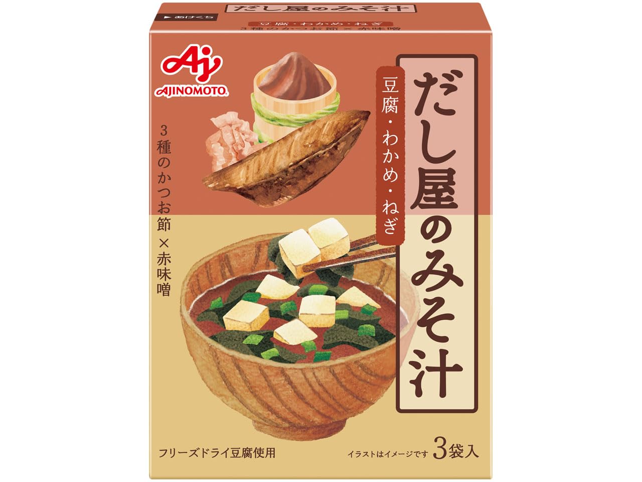 「だし屋のみそ汁」赤だしの商品画像