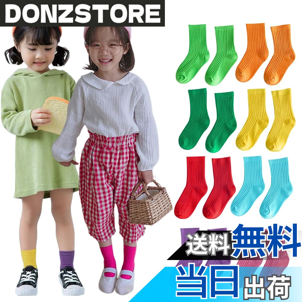 【送料無料】[ZGKULAEAOW] キッズ ネオンカラー 靴下 子供 蛍光色 ソックス 無地 カラーソックス カラフル 派手 3足セット ダンス衣装 運動会 体育祭 (JP, 数字サイズ, 15.0 cm, 20.0 cm, 黄＆紫＆ローズ)