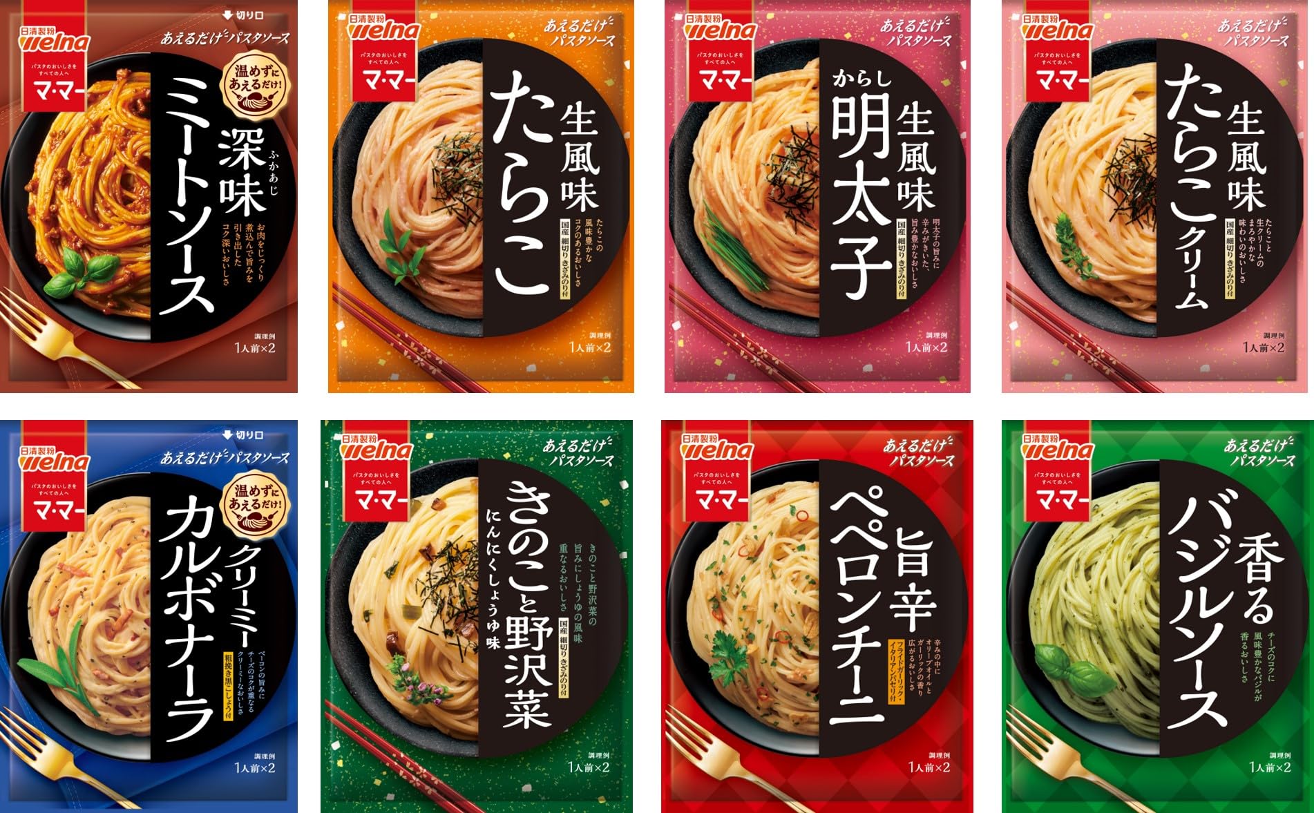 商品情報商品の説明商品紹介 【たらこ】たらこの豊かな風味にほんのりバターがきいたコク深い味わい。国産細切りきざみのり付。【からし明太子】明太子と豆板醤の旨みに赤唐辛子の辛みがきいた、旨み豊かな味わい。国産細切りきざみのり付。【たらこクリーム】たらこの旨みに生クリームのコクとバターの風味重なる、まろやかで深い味わい。国産細切りきざみのり付。【きのこと野沢菜】しいたけ、なめたけ、野沢菜の旨みにしょうゆとにんにくの香り重なる、風味豊かな味わい。国産細切りきざみのり付。【ペペロンチーニ】香り高いエクストラバージンオリーブオイルとガーリックの旨みに赤唐辛子の辛みがきいた、風味豊かな味わい。フライドガーリック・イタリアンパセリ付。【バジルソース】香り立つバジルとエクストラバージンオリーブオイルにパルメザンチーズのコクが重なる、風味豊かな味わい。【ミートソース】お肉をじっくり煮込んで旨みを引き出したコク深いおいしさをお楽しみください。パスタにあえるだけのパスタソース。【カルボナーラ】ベーコンの旨み、チーズのコクに、生クリームを加えたクリーミーな味わいをお楽しみください。粗挽き黒こしょう付。パスタにあえるだけのパスタソース。 原材料・成分 【たらこ】パスタソースたらこ、ショートニング、食塩、砂糖、魚介エキス、生クリーム、乳等を主要原料とする食品、マーガリン、魚醤(魚介類)、こんぶ粉末、粉末酒、調味料(アミノ酸等)、香料、紅麹色素、増粘剤(キサンタンガム)、クチナシ色素 トッピングのり【からし明太子】＜パスタソース＞からし明太子、ショートニング、食塩、砂糖、豆板醤、魚介エキス、たん白加水分解物、発酵調味料、香辛料／調味料（アミノ酸等）、着色料（紅麹、パプリカ色素）、香料、増粘剤（キサンタンガム）、（一部にえび・小麦・乳成分・大豆を含む）　＜トッピング＞のり　原料原産地名　国内製造（からし明太子）【たらこクリーム】＜パスタソース＞植物油脂、乳等を主要原料とする食品、塩たらこ、塩まだらこ、生クリーム、食塩、砂糖、マーガリン、バター、魚介エキス／調味料（アミノ酸等）、カゼインNa、リン酸塩（K,Na）、増粘多糖類、乳化剤、着色料（紅麹、クチナシ）、フィチン酸、香料、（一部に卵・乳成分・大豆を含む）　＜トッピング＞のり　　原料原産地名　国内製造（植物油脂）【きのこと野沢菜＜パスタソース＞植物油脂、野沢菜、しょうゆ、しいたけ、砂糖、えのきたけ・味付、白だし、食塩、香味油、ローストガーリック、しいたけエキス粉末／調味料（アミノ酸等）、増粘多糖類、着色料（カラメル）、（一部に小麦・さば・大豆を含む）　＜トッピング＞のり　原料原産地名　国内製造（植物油脂）【ペペロンチーニ】＜パスタソース＞植物油脂、食塩、にんにく粉末、にんにくペースト、ローストガーリック、香味油、酵母エキス粉末、たん白加水分解物、香辛料／調味料（アミノ酸等）、増粘多糖類、（一部に小麦・大豆を含む）　＜トッピング＞フライドガーリック、イタリアンパセリ、（一部に大豆を含む）　【バジルソース】植物油脂（国内製造、スペイン製造）、バジル、食塩、チーズ、乳等を主要原料とする食品、砂糖、香味油、還元水あめ、にんにくペ＾スト、松の実ペースト／調味料（アミノ酸等）、着色料（クチナシ、紅花色素）、増粘多糖類、酸化防止剤（ビタミンC）、（一部に乳成分・大豆を含む）【ミートソース】食肉(牛肉、豚肉)、トマトペースト、野菜(たまねぎ、にんじん、シャロット、ピーマン、にんにく、セロリ)、砂糖、香味油、ショートニング、食塩、植物油脂、ポークエキス、ビーフエキス、オニオンペースト、たん白加水分解物、香辛料、コンソメ、調味料(アミノ酸等)、加工でん粉、カラメル色素、乳化剤、酸味料【カルボナーラ】パスタソースショートニング、ショルダーベーコン、砂糖、食塩、脱脂粉乳、卵黄粉、チーズ、ポークエキス、でん粉、生クリーム、チキンブイヨン、乳等を主要原料とする食品、コンソメ、ぶどう糖、たん白加水分解物、香辛料、ベーコン風調味料、チキンエキス、加工でん粉、調味料(アミノ酸等)、香料、カゼインNa、増粘多糖類、リン酸塩(K、Na)、着色料(クチナシ、アナトー、ビタミンB2)、乳化剤、フィチン酸、発色剤(亜硝酸Na) (原材料の一部に小麦、大豆、りんごを含む)トッピング黒こしょう主な仕様 マ・マーあえるだけパスタソース　和風・洋風食べ比べセット(たらこ、からし明太子、たらこクリーム、きのこと野沢菜、ペペロンチーニ、バジルソース、ミートソース、カルボナーラ)8種類各1個ずつ 【セット買い】
