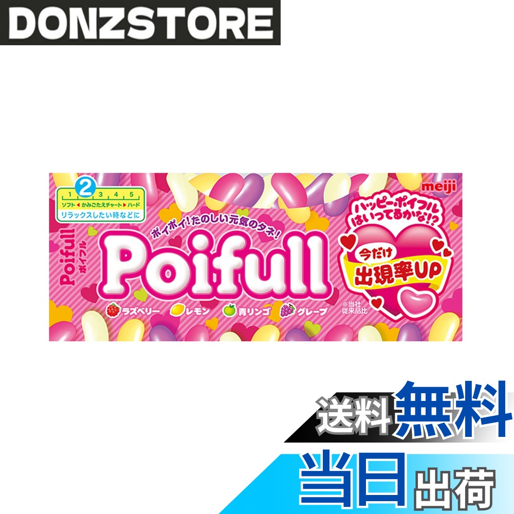 商品情報商品の説明商品紹介 ●ポイポイ食べられるソフトな食感のグミ! ラズベリー、青リンゴ、レモン、グレープの4つの味をアソート。 ●明治は、赤ちゃんからお年寄りまで、いろいろなシーンでいつもあなたのそばにありたい。おいしさであなたとずっとつながっていたい。昨日より今日、今日よりも明日。あなたの明日をもっとおいしくするために。 原材料・成分 砂糖、水あめ、ゼラチン、濃縮果汁(ぶどう、りんご、レモン、ラズベリー)、植物油脂、でん粉、ソルビトール、酸味料、増粘多糖類、光沢剤、香料、着色料(アントシアニン、フラボノイド、紅麹、クチナシ)、(一部にりんご・ゼラチンを含む)主な仕様 プラスチック
