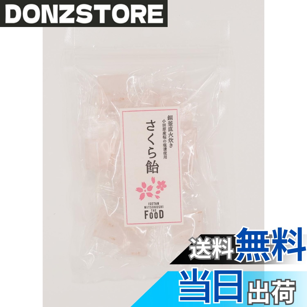 商品情報商品の説明商品紹介 小田原産桜の塩漬けを使用した風味豊かな、さくら飴。まるでガラス細工のような透明感のある見た目、後味の良い上品な甘さは、機械ではなく職人の手作業にこだわった証。多くのファンを持つ人気商品シリーズです。昔ながらの直火炊き銅釜を使用し、原材料の吟味、配合のバランス、焚きあげの温度管理など職人技が光るこだわりの飴です。 原材料・成分 グラニュー糖（国内製造）、水飴、食塩、桜の花塩漬/香料、果実色素主な仕様 原材料:グラニュー糖（国内製造）、水飴、食塩、桜の花塩漬/香料、果実色素商品サイズ(高さx奥行x幅):20.5cmx13cmx30cm