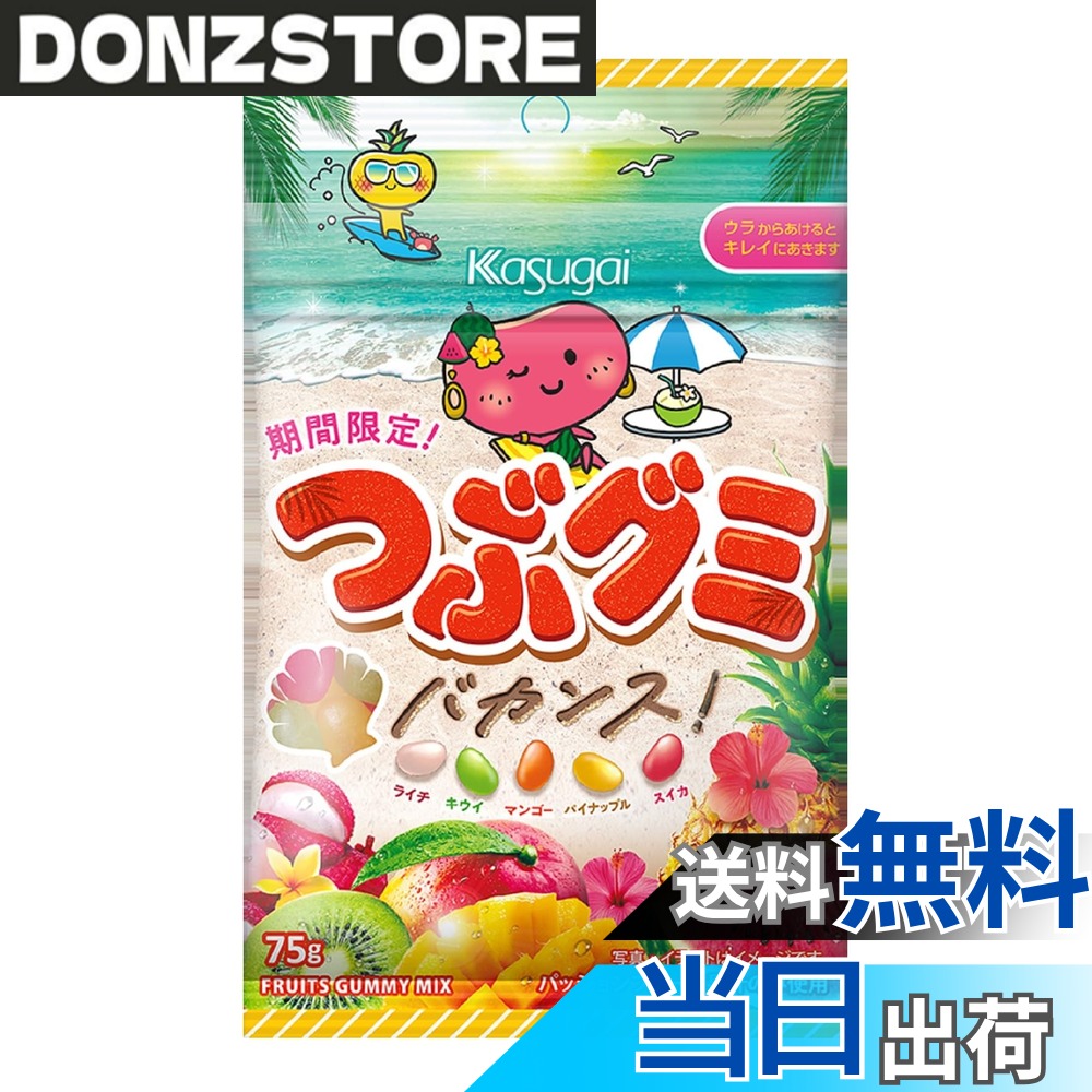 商品情報 商品の説明 商品紹介 期間限定、南国フレーバーのつぶグミ！パッションフルーツ果汁使用のトロピカルなおいしさで、つぶグミちゃんと一緒にバカンスしよう！ライチ・キウイ・マンゴー・パイナップル・スイカの5種アソート。噛み応えのある食感でちょっとした小腹みたしにも、職場でのちょっとしたおやつにも最適です。この機会に是非、ご賞味ください。 原材料・成分 砂糖（タイ製造、国内製造）、水あめ、ゼラチン、乳糖、濃縮パッションフルーツ果汁／ソルビトール、酸味料、ゲル化剤（ペクチン）、香料、アラビアガム、光沢剤、着色料（赤キャベツ、紅花黄、カラメル、クチナシ、パプリカ色素、カロチン）、乳化剤、（一部に乳成分・大豆・ゼラチンを含む） 主な仕様 原材料:砂糖（タイ製造、国内製造）、水あめ、ゼラチン、乳糖、濃縮パッションフルーツ果汁／ソルビトール、酸味料、ゲル化剤（ペクチン）、香料、アラビアガム、光沢剤、着色料（赤キャベツ、紅花黄、カラメル、クチナシ、パプリカ色素、カロチン）、乳化剤、（一部に乳成分・大豆・ゼラチンを含む）商品サイズ(高さx奥行x幅):1.5cmx17cmx10.5cm # 【送料無料】春日井製菓 つぶグミバカンス 75g 日々の忙しさやストレスで、ついつい手軽なスナックに手を伸ばしてしまうこと、ありませんか？しかし、その選択が体に負担をかけることも。そんな時におすすめしたいのが「春日井製菓 つぶグミバカンス」です。本商品は、リフレッシュしたい時や小腹が空いた時に最適なちょっとしたおやつとして、健康にも配慮されています。 このつぶグミは、南国のトロピカルフレーバーを使用しており、まるでバカンスを楽しんでいるかのような感覚を味わえます。パッションフルーツやライチ、キウイ、マンゴー、パイナップル、スイカの5種類が揃ったアソートは、贅沢な味わいです。しっかりとした噛みごたえもあり、満足感を得られることでしょう。 さらに、目を引くパッケージは持ち運びにも便利で、どこでも楽しむことができます。この機会に、ぜひ「春日井製菓 つぶグミバカンス」をお試しください。おやつタイムが特別なひとときになること間違いなしです。 ## クオリティと味わいのこだわり 「春日井製菓 つぶグミバカンス」は、品質を重視した商品作りが特徴です。自然なフレーバー感を大切にしており、高品質な原材料にこだわっています。特に、パッションフルーツ果汁を使用しているため、南国の爽やかさが感じられます。実際に食べてみると、果物のフレッシュな味わいが口いっぱいに広がります。この自然な甘さは、他のスナックとは一線を画した本商品の魅力です。 また、食感にも注目です。柔らかくも噛みごたえがあり、グミ特有のモチモチとした食感が楽しめます。この噛むことで得られる満足感は、食べごたえがあるからこそ。特に、忙しい日々の中でちょっとした癒しを求める方にとって、この食感は心も満たしてくれます。 アソートの中には、ライチ、キウイ、マンゴー、パイナップル、スイカが含まれており、選ぶ楽しさもあります。色とりどりのグミが、視覚的にも嬉しい演出をしてくれます。おやつの時間がより楽しくなること間違いなしです。家族や友人とシェアして好みを探してみるのも、一つの楽しみになるでしょう。このように、クオリティの高い商品だからこそ、リピート必至です。 ## 手軽に楽しめるサイズ感と持ち運び 「春日井製菓 つぶグミバカンス」は、手軽に楽しめるサイズ感も大きな魅力の一つです。75gというサイズは、小腹を満たしたい時や、おやつを少しだけという時にぴったりです。カバンに忍ばせておけば、仕事の合間やお出かけ先でちょっとした楽しみを加えることができます。 パッケージは密閉性が高く、新鮮さを保ったまま持ち運びが可能です。ちょっとしたドライブやピクニック、旅行など、外出時にも手軽に持って行きやすい設計です。さらに、分けてシェアすることも容易なので、仲間たちと一緒に楽しむ姿も想像しやすい商品です。 また、このつぶグミは子供から大人まで、幅広い年代の方に愛されています。おやつタイムや、友人との集まり、家族の映画鑑賞など、さまざまな場面で楽しむことができます。いつでもどこでも、楽しい瞬間を演出してくれる「春日井製菓 つぶグミバカンス」は、日常の中の特別な存在になれるでしょう。 ## 安心とリラックスを提供する 現代社会では、ストレスや疲れを感じることが多くなっています。そんな時に、リラックスできるための小さな工夫が大切です。「春日井製菓 つぶグミバカンス」は、そんなリラックスタイムを楽しむための素晴らしい選択肢です。個包装で手軽に食べられるため、ストレスの多い日常に癒しをもたらしてくれます。 健康を考えたおやつとして、高品質の果物を使用しているのもポイントです。グミの中には、パッションフルーツ以外にもさまざまなフルーツ由来の栄養素が含まれています。甘さ控えめで、着色料や保存料にも配慮されているため、安心して食べられます。 また、食べることで得られる甘さは、心をほっこりとさせる効果もあります。特に、午後の空腹にぴったりな存在です。このグミを一つ口にするだけで、その瞬間に心が休まる、穏やかな時間を過ごすことができるでしょう。疲れた時やリフレッシュしたい時に、「春日井製菓 つぶグミバカンス」はあなたの心と体を優しく包み込んでくれるおやつです。 ## まとめ - 春日井製菓のつぶグミは、5種類の南国フレーバーが楽しめるおやつです。 - 手軽に持ち運べるサイズで、いつでもどこでも楽しめます。 - 高品質の素材を使用し、甘さ控えめで安心して食べられます。 - 家族や友人と共有して、楽しいおやつタイムを演出しましょう。 - ストレスを感じた時や、小腹を満たしたい時にぴったりのスナックです。 ぜひ、この機会に「春日井製菓 つぶグミバカンス」をお楽しみください。日常にちょっとした楽しみと癒しを与えてくれることでしょう。