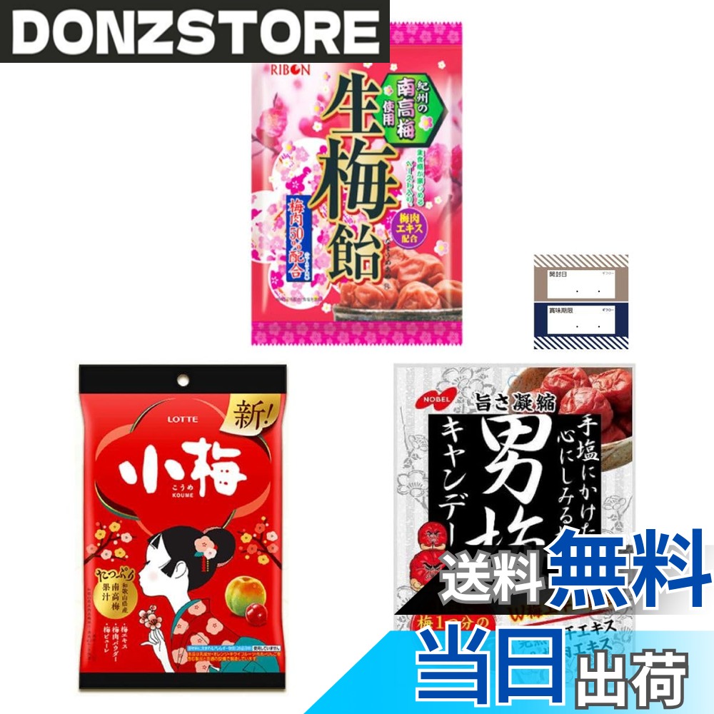 商品情報商品の説明商品の説明 梅飴の3種アソートセットです。 【リボン 生梅飴】センター部に入っているペーストには紀州の南高梅を使用。 紀州産南高梅と梅エキスを50％配合し一口食べると梅の自然な酸味とほのかな甘みが口いっぱいに広がります。 [内容量]90g(個包装込み) [原材料名]水飴(国内製造)、砂糖、梅肉ペースト(梅肉、水飴、砂糖、デキストリン、梅肉エキス、食塩)／酸味料、トレハロース、香料、増粘剤(ペクチン：りんご由来、加工デンプン)、着色料(アントシアニン) 【ロッテ 小梅】「小梅」が新しくなりました！ハードキャンディに凝縮する、梅素材にこだわり、たっぷり南高梅果汁を使用！梅肉パウダー、梅ピューレを使用し、あまずっぱい、恋ずっぱいひと粒になりました。 [内容量]60g [原材料名]砂糖（国内製造）、水あめ、濃縮梅果汁、梅肉パウダー、梅ピューレ、梅エキス／酸味料、アントシアニン色素、香料 【ノーベル 男梅キャンデー】秘伝男梅パウダーを使用し、梅本来の美味しさである、塩味・酸味・旨味・甘味のバランスがさらに絶妙に仕上がりました。 [内容量]80g [原材料名]砂糖（国内製造）、水飴、濃縮梅果汁、食塩、本みりん、みりん風調味料、デキストリン、分岐オリゴ糖、梅肉、梅干しパウダー、梅酢、シソパウダー／香料、着色料（アントシアニン、フラボノイド）、酸味料、調味料（アミノ酸等）、乳化剤、甘味料（アスパルテーム・L−フェニルアラニン化合物）、（一部に大豆を含む） ギフロー商品管理シール付き ギフロー商品管理シール付き 原材料・成分 【リボン 生梅飴】水飴(国内製造)、砂糖、梅肉ペースト(梅肉、水飴、砂糖、デキストリン、梅肉エキス、食塩)／酸味料、トレハロース、香料、増粘剤(ペクチン：りんご由来、加工デンプン)、着色料(アントシアニン) 【ロッテ 小梅】砂糖（国内製造）、水あめ、濃縮梅果汁、梅肉パウダー、梅ピューレ、梅エキス／酸味料、アントシアニン色素、香料 【ノーベル 男梅キャンデー】秘伝男梅パウダーを使用し、梅本来の美味しさである、塩味・酸味・旨味・甘味のバランスがさらに絶妙に仕上がりました。 [内容量]80g [原材料名]砂糖（国内製造）、水飴、濃縮梅果汁、食塩、本みりん、みりん風調味料、デキストリン、分岐オリゴ糖、梅肉、梅干しパウダー、梅酢、シソパウダー／香料、着色料（アントシアニン、フラボノイド）、酸味料、調味料（アミノ酸等）、乳化剤、甘味料（アスパルテーム・L−フェニルアラニン化合物）、（一部に大豆を含む）主な仕様 梅飴の3種アソートセットです。【リボン 生梅飴】センター部に入っているペーストには紀州の南高梅を使用。紀州産南高梅と梅エキスを50％配合し一口食べると梅の自然な酸味とほのかな甘みが口いっぱいに広がります。[内容量]90g(個包装込み)【ロッテ 小梅】「小梅」が新しくなりました！ハードキャンディに凝縮する、梅素材にこだわり、たっぷり南高梅果汁を使用！梅肉パウダー、梅ピューレを使用し、あまずっぱい、恋ずっぱいひと粒になりました。[内容量]60gbr【ノーベル 男梅キャンデー】秘伝男梅パウダーを使用し、梅本来の美味しさである、塩味・酸味・旨味・甘味のバランスがさらに絶妙に仕上がりました。[内容量]80gbrギフロー商品管理シール付き