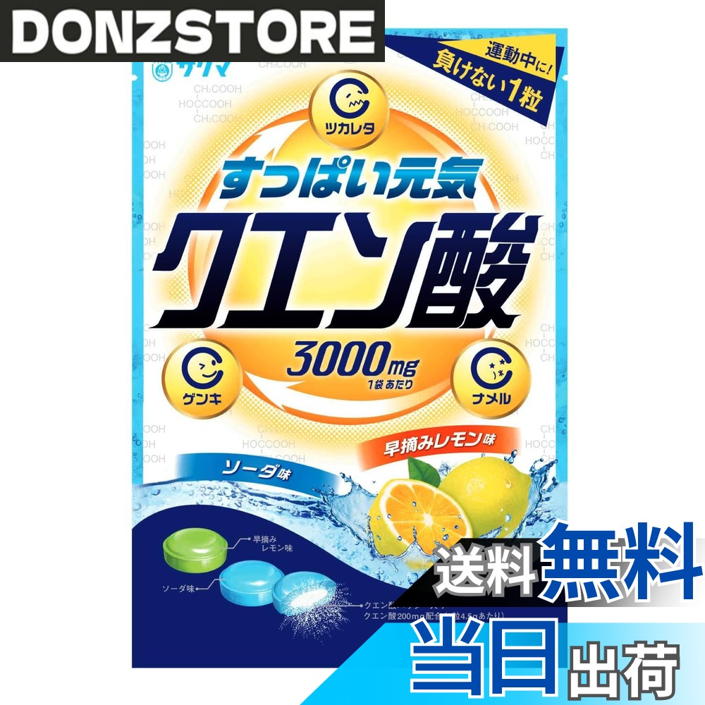 【送料無料】サクマ製菓 クエン酸キャンディ 70gx10袋