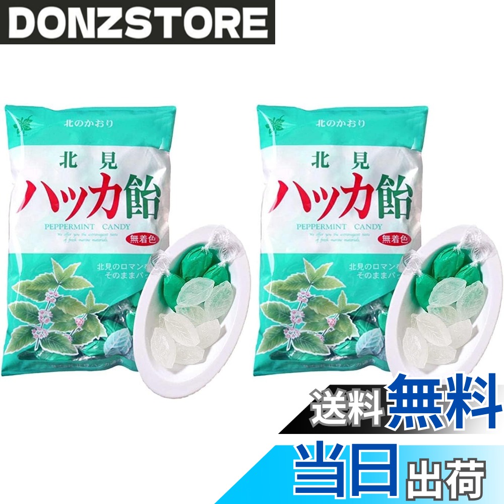 【送料無料】【2袋セット】北見ハッカ通商 ハッカ飴 240gx2個 新規格版 ハッカあめ ハッカアメ ハッカキャンディ (2)