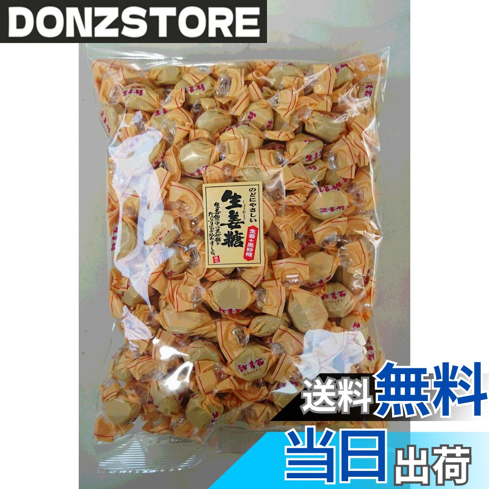 【送料無料】日進製菓 生姜糖1kg