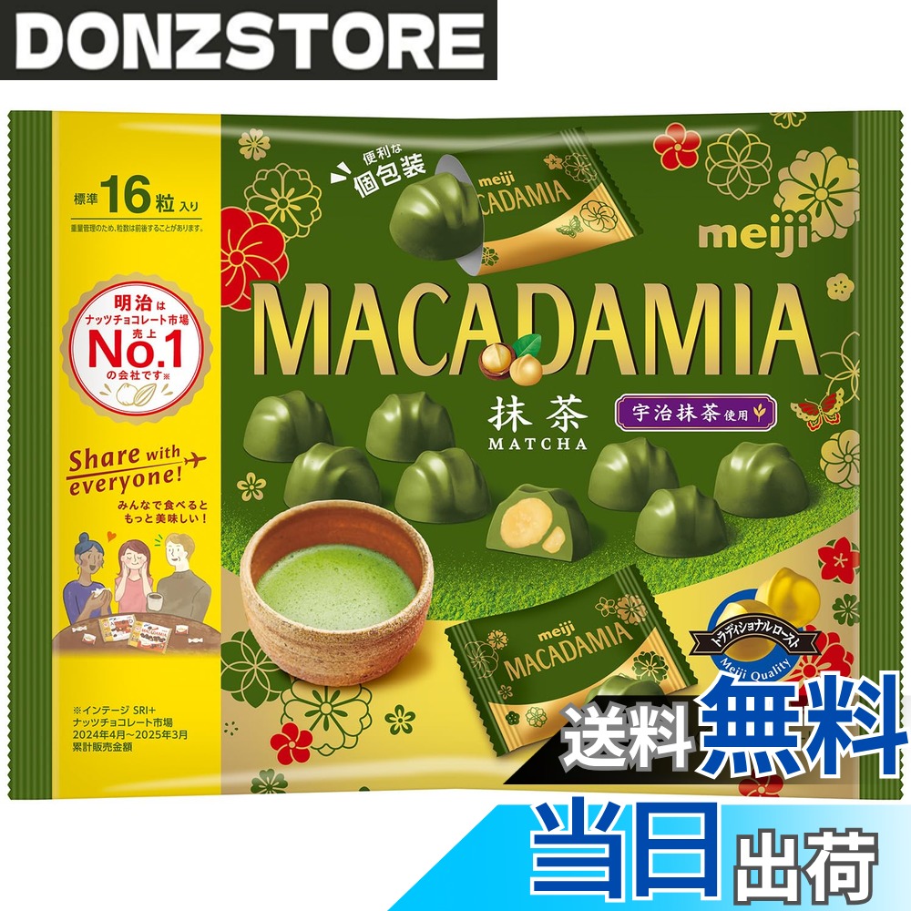 【送料無料】明治 マカダミアチョコレート抹茶ビッグパック 112gx18袋