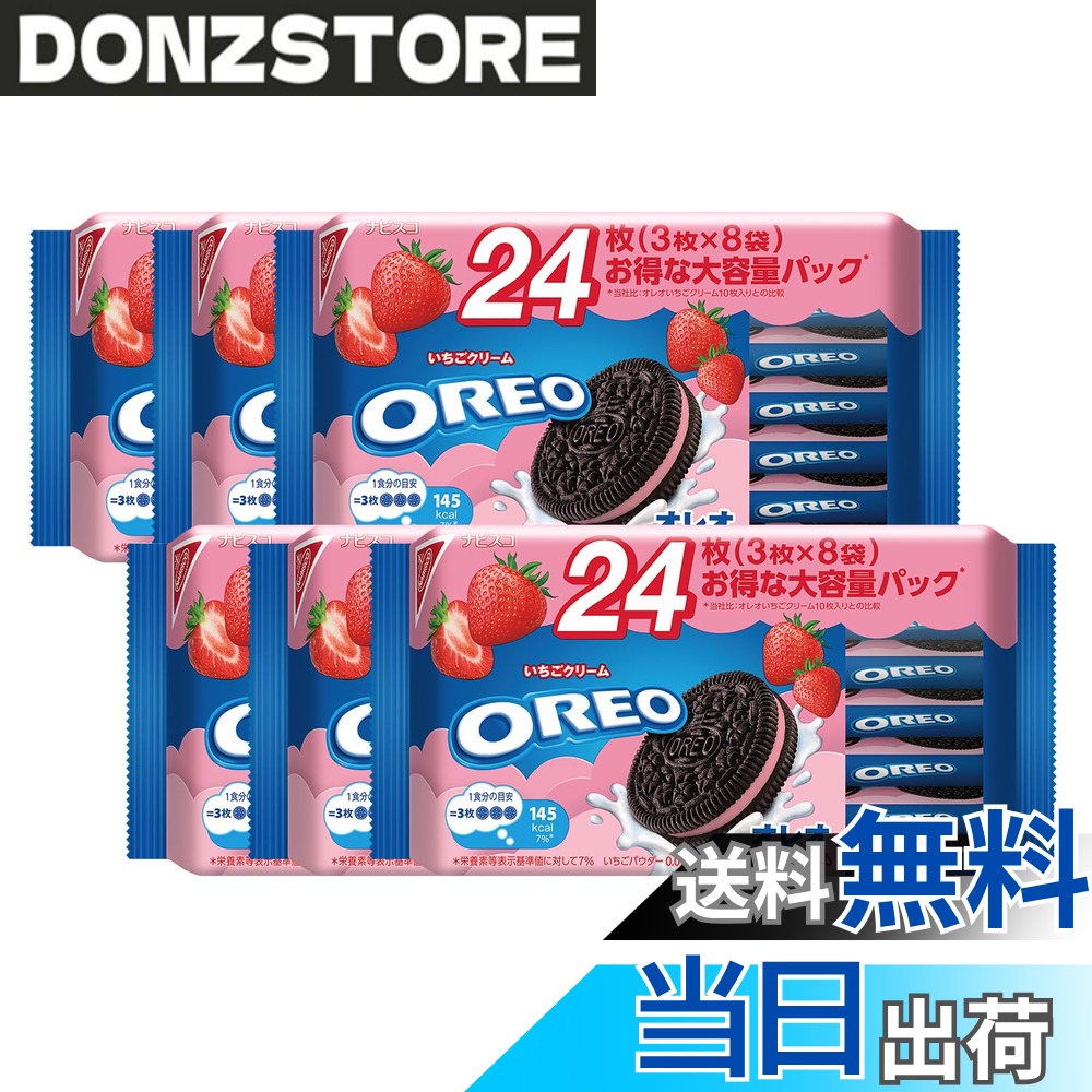 【送料無料】オレオ ファミリーパック いちごクリーム 24枚x6袋
