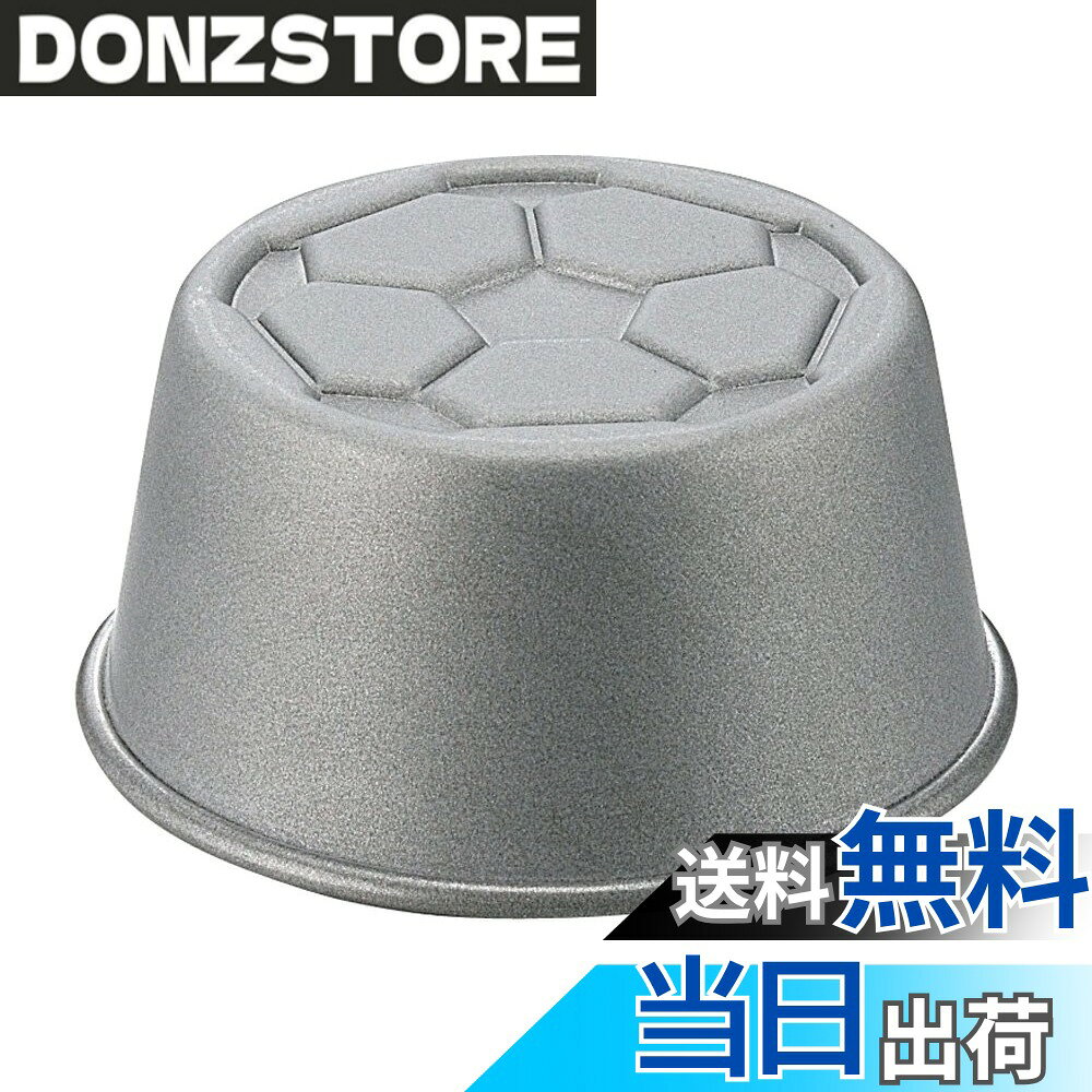 商品情報商品の説明 ●型から外したプリンの上にカラメルソースをかけるとサッカーボールの模様がはっきりわかる ●デュポン社のテフロンセレクト加工を施しているので型離れがいい主な仕様 サイズ(約):外径80x高さ40mmbr本体重量(約):30gbr材質:鉄(ふっ素樹脂加工)原産国:日本