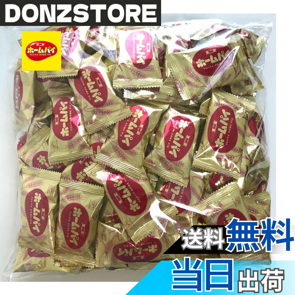 商品情報商品の説明商品の説明 原材料：小麦粉（国内製造）、植物油脂、砂糖、バター、発酵種（小麦を含む）、全粉乳、食塩、脱脂粉乳、たんぱく質濃縮ホエイパウダー（乳成分を含む）、乳等を主原料とする食品、水あめ/乳化剤（小麦・大豆由来）、香料（乳由来）、カロテノイド色素 原材料・成分 小麦粉主な仕様 賞味期限が1ヶ月半から2ヶ月ほどのため、お得価格で提供させていただきます。 【セット内容】不二家のホームパイ1KG以上（200枚）を楽しめる業務用大容量セットとなります。ホームパイは富士山の天然水、自家製の発酵種と香るバターを生地に練り込み、じっくり焼き上げたバターのコクととびきりサクサクのおいしさの味わい豊かな700層のホームパイです。