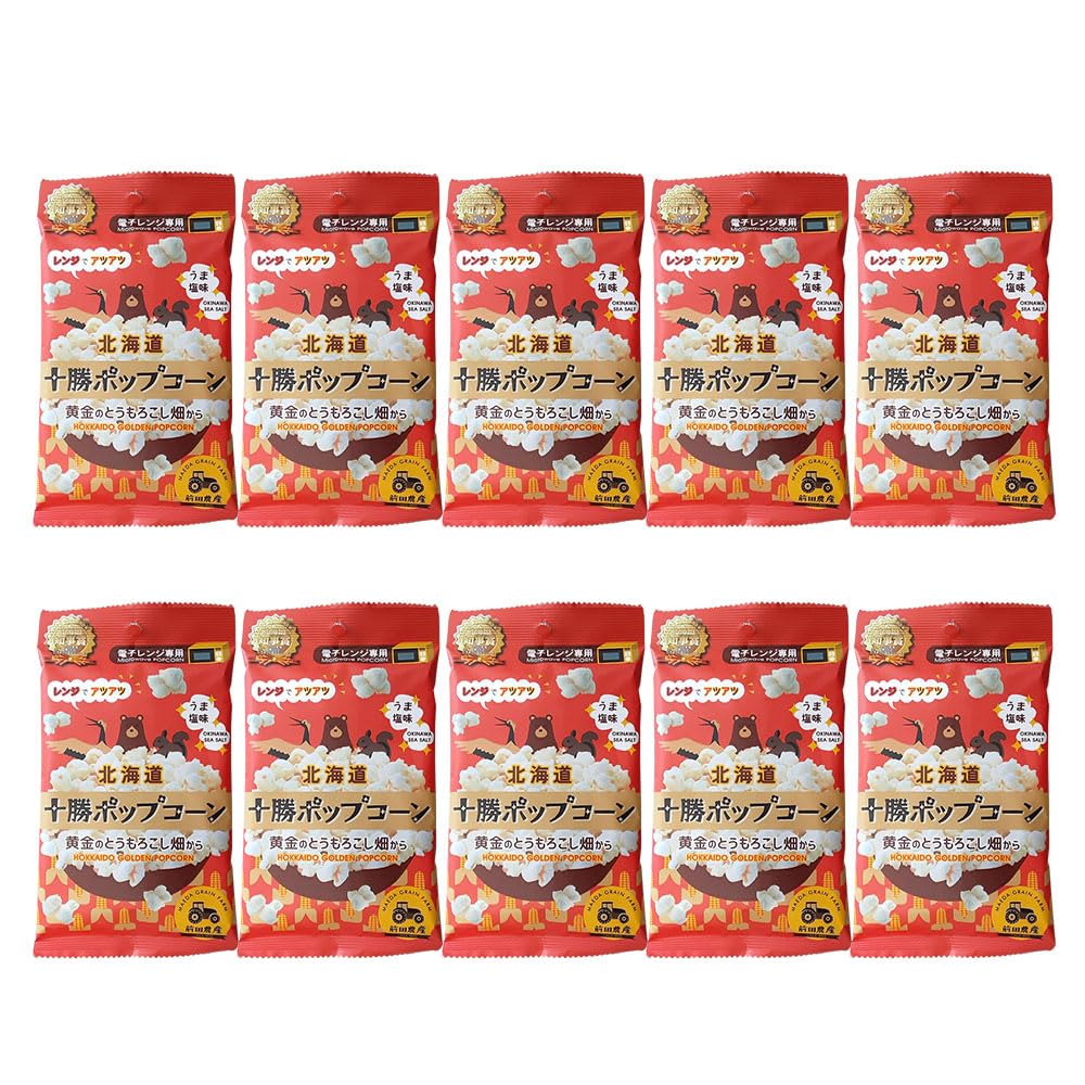 商品情報商品の説明商品の説明 【北海道知事賞受賞】 北海道産とうもろこしを使った、お手軽に電子レンジで作れるポップコーンです。 よく熟して乾燥したポップコーンに使用される爆裂種とうもろこしは、収穫時期になるとゴールデンイエローに色づきます。（加熱したポップコーンは白色です。） 粒が大きくサクサクとした軽い歯ごたえが特長です。また、ポップコーン本来の香ばしい味を引き立てるため、沖縄の海水から採れた塩を使用しています。 500Wの電子レンジで約2分30秒温めるだけで、美味しいポップコーンが簡単にできあがります。お子様のおやつはもちろん、おつまみにもおすすめです。 PFOAフリーの包装袋を使用しているから安心です。 ■成分表示（栄養成分表示（1袋（56g）当たり）） エネルギー：237kcal たんぱく質：4.0g 脂質：10.5g 炭水化物：33.7g 　−糖質：29.6g 　−食物繊維：4.1g 食塩相当量：0.9g （この表示値は、目安です。） ■この商品のアレルギー表示について 原材料に使用しているもの：8大アレルギーは含まれておりません。 その他この商品についてのアレルギー情報 とうもろこしの製造設備等は小麦を含む製品にも使用しています。 原材料・成分 とうもろこし（北海道産、遺伝子組換えでない） 植物油脂、食塩 安全警告 1袋ずつ調理してください。 この商品は電子レンジ専用です。 オーブントースターでは調理できません。 お子様は大人が付き添って調理してください。 調理前に内袋を破らないでください。袋に穴、ちぎれ、のり付部のはがれ等がないことを確認し、ある場合は調理しないでください。 調理中に電子レンジを止めた後、再スタートさせるとポップコーンの出来上がりを悪くさせる恐れがあります。 長時間調理するとはじけたポップコーンが焦げます。焦げた場合はすぐに電子レンジを止めてください。 はじけない粒が少量残ります。その粒を口に入れないでください。歯や歯茎を痛める恐れがあります。 調理後はお早目にお召し上がりください。 ご注意（免責）＞必ずお読みください ※情報更新のタイミングによっては、商品ラベルに記載の内容と異なる場合があります。ご使用の際は、商品ラベルを十分にご確認の上、ご使用ください。気になる点がございましたら、メールにてお問い合わせをお願いします。主な仕様 名称：電子レンジ専用ポップコーン原材料名：とうもろこし（北海道産、遺伝子組換えでない） 植物油脂、食塩保存方法：直射日光、高温多湿を避けて保存してください。※冷蔵庫には入れないでください。内袋に油染みができる場合がありますが、品質には問題ありません。販売者：有限会社十勝太陽ファーム 北海道中川郡本別町弥生町27-1br製造所：前田農産食品株式会社 北海道中川郡本別町弥生町27-1川郡本別町弥生町27-1br使用上の注意：調理後はお早目にお召し上がりください。内袋に油染みができる場合がありますが、品質には問題ありません。1袋ずつ調理してください。 この商品は電子レンジ専用です。 オーブントースターでは調理できません。 お子様は大人が付き添って調理してください。 調理前に内袋を破らないでください。袋に穴、ちぎれ、のり付部のはがれ等がないことを確認し、ある場合は調理しないでください。 調理中に電子レンジを止めた後、再スタートさせるとポップコーンの出来上がりを悪くさせる恐れがあります。 長時間調理するとはじけたポップコーンが焦げます。焦げた場合はすぐに電子レンジを止めてください。 はじけない粒が少量残ります。その粒を口に入れないでください。歯や歯茎を痛める恐れがあります。内容量：56gx10個セット