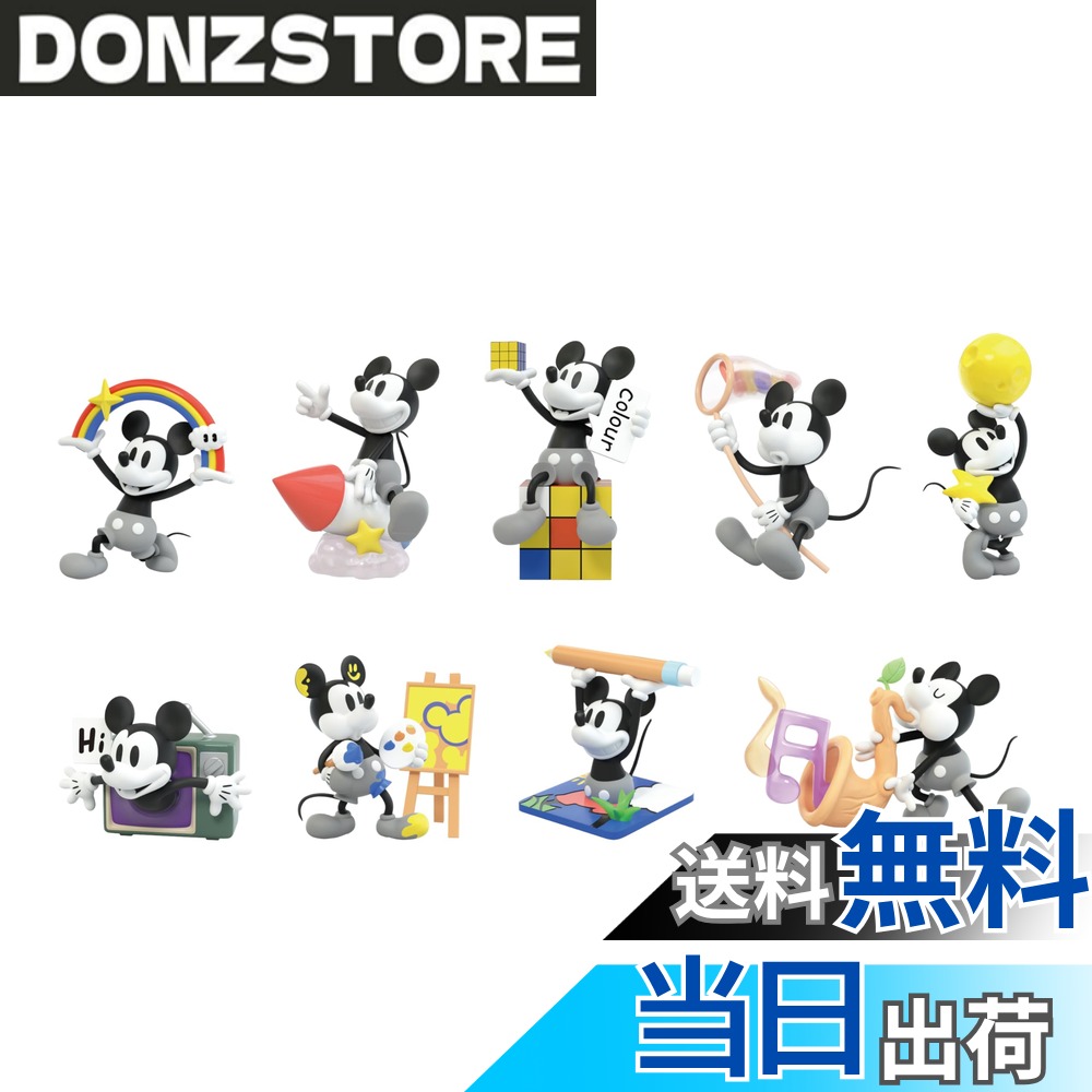 【送料無料】52TOYS BLINDBOX ミッキー カラーハンティング 8個入りBOX