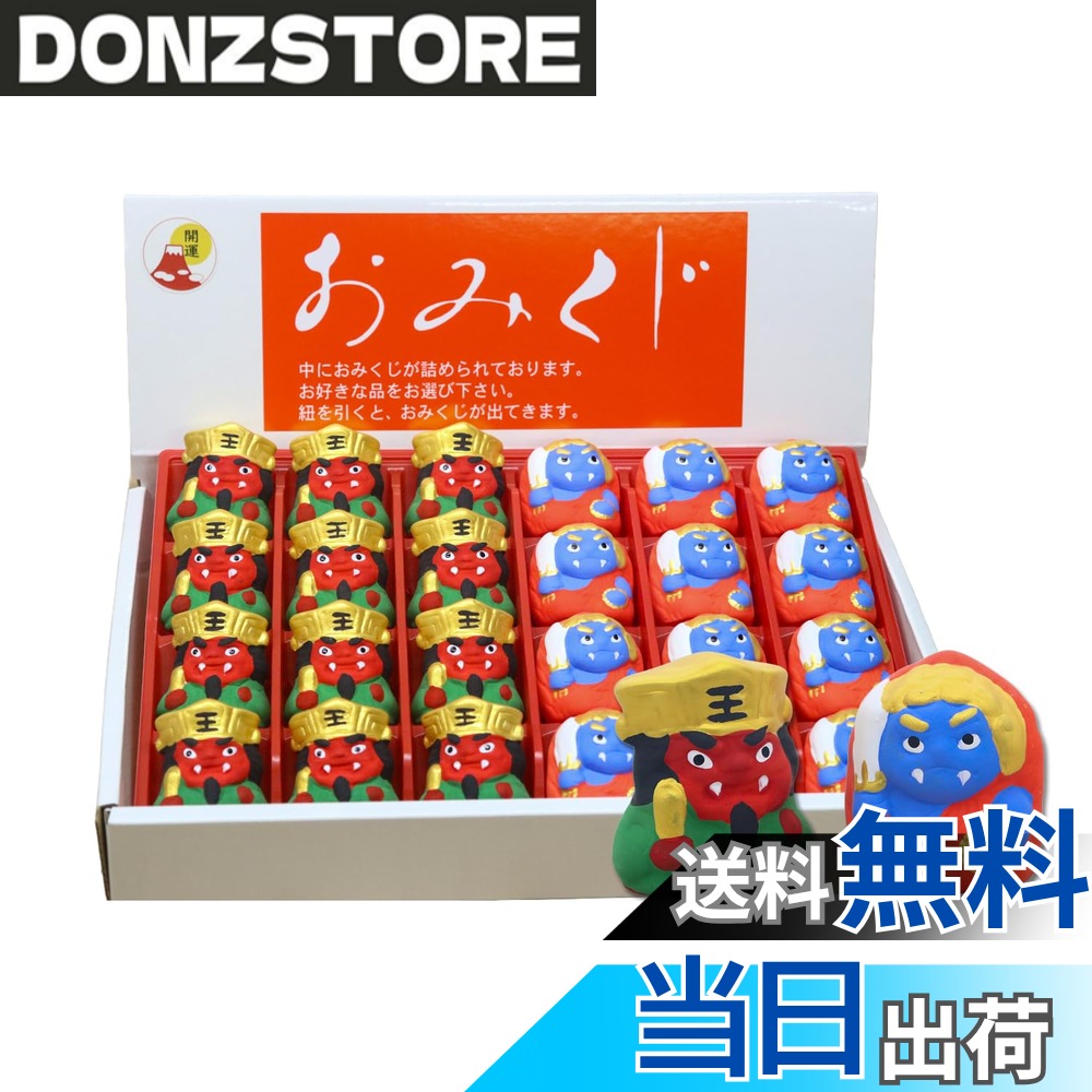 商品情報商品の説明商品紹介 赤い紐を引っ張ってシールをはがすと中からおみくじがでてきます。手にすると思わずほほえましくなるような楽しくておめでたくて遊び心のあるものいろいろ形にしました。和のたのしさをお届けします。 安全警告 無し主な仕様 サイズ：高さ46x幅40x奥行31mm赤い紐を引っ張ってシールをはがすと中からおみくじがでてきます。手にすると思わずほほえましくなるような楽しくておめでたくて遊び心のあるものいろいろ形にしました。和のたのしさをお届けします。