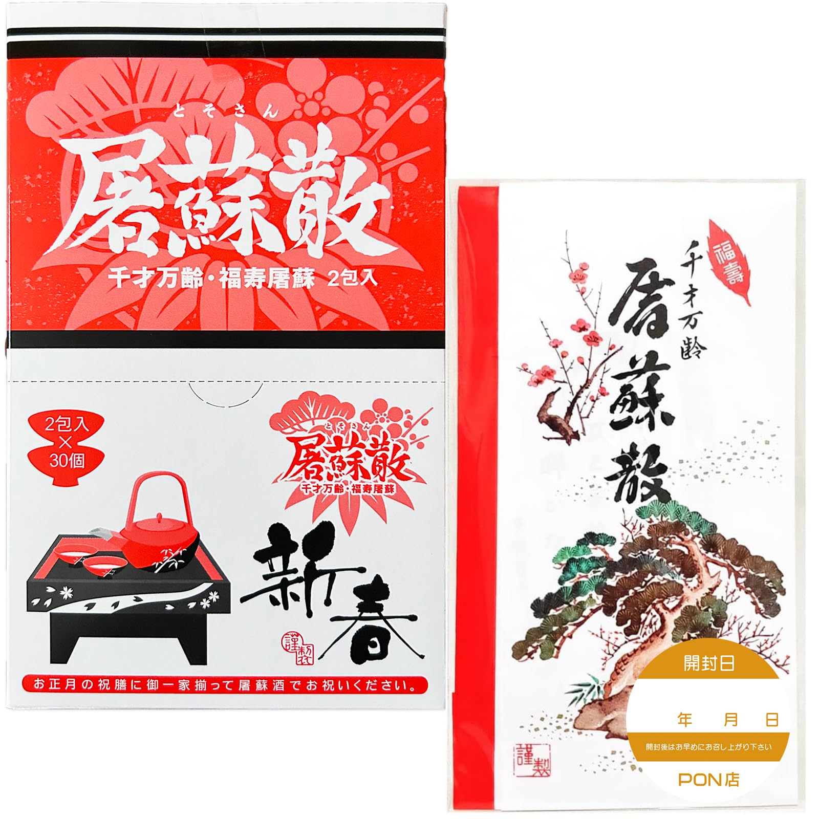 商品情報商品の説明主な仕様 内容量：屠蘇散 大型 [ 2包x30個入 ]1箱、販売店オリジナル開封日シール1枚特徴：2包入が1箱に30個入ったセットですので、ご親戚の集まりや大人数の会などでお役立ていただけます。お正月に欠かせないお屠蘇。格式高い香りで新年を気持ちよくお迎えください用途：お正月の祝膳に、屠蘇酒でのお祝いに最適です屠蘇とは：屠蘇とは、正月三が日に1年の無病息災と健康を祈願してのみ交わす屠蘇酒を浸すための生薬のことで、薬草独特の香り高い薬用酒として古来から飲用されています屠蘇の由来：約1100年年前、嵯峨天皇の時代、宮中の御儀式として始まり、江戸時代の庶民に育てられ、現在も年中行事のひとつとして残されています開封日シール：袋を留めたり、開封日を記入して管理できるPON店ロゴ入りの開封日シール入り製造者：株式会社立石春洋堂