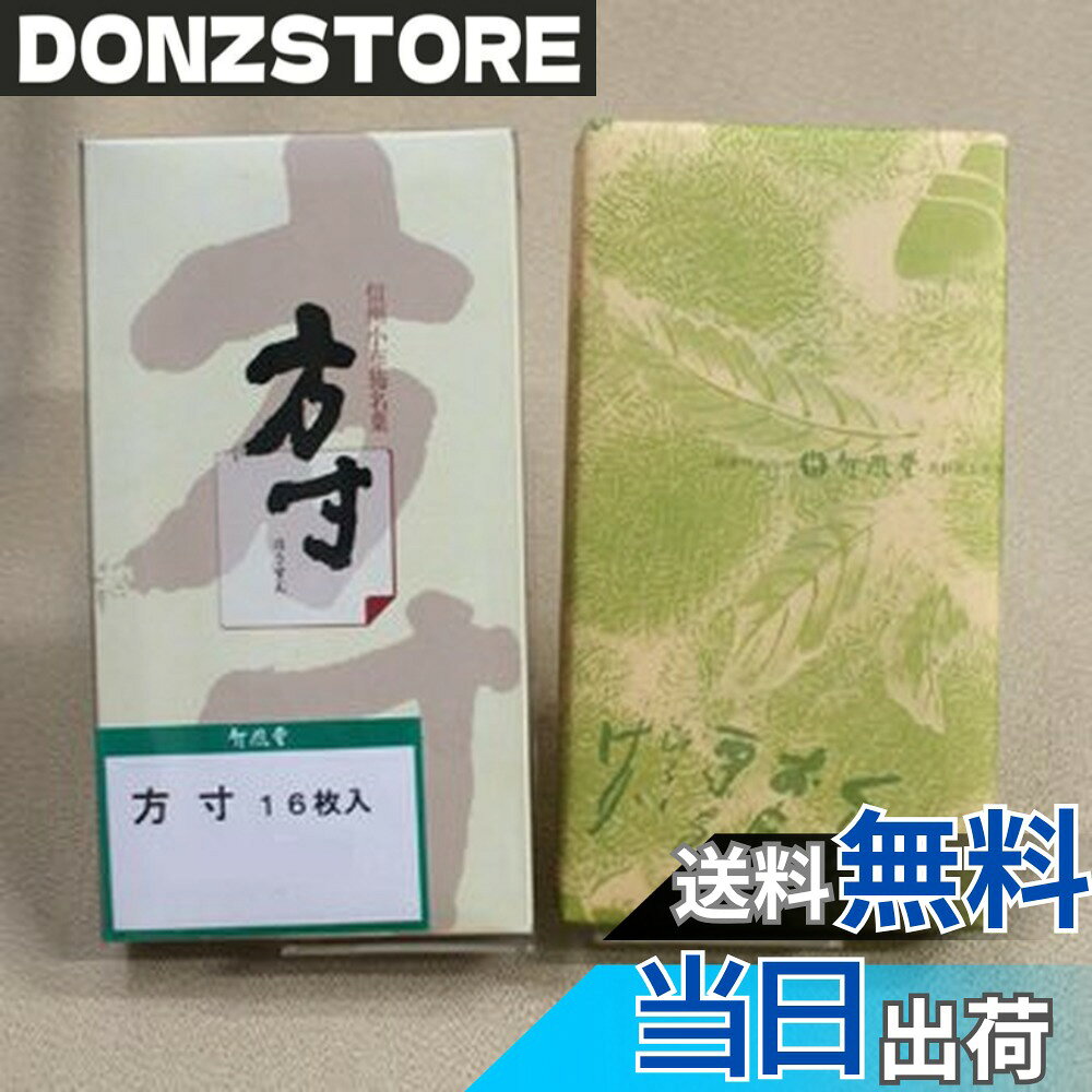 商品情報商品の説明信州長野小布施のお土産 竹風堂方寸16枚入り 小布施栗菓子を代表するおいしさが味わえるうれしさ。どこでもすぐに召し上がれる手軽さが受けています。 内容量 16枚 賞味期限 製造日より1年 保存方法 高温多湿を避けて常温で保存 原材料 方寸（砂糖、赤えんどう、水飴）主な仕様 竹風堂方寸16枚入【信州長野小布施のお土産】【土産】【おみやげ】【長野県】【栗菓子】【和菓子】【落雁】【長野土産】【長野お土産】【通販】