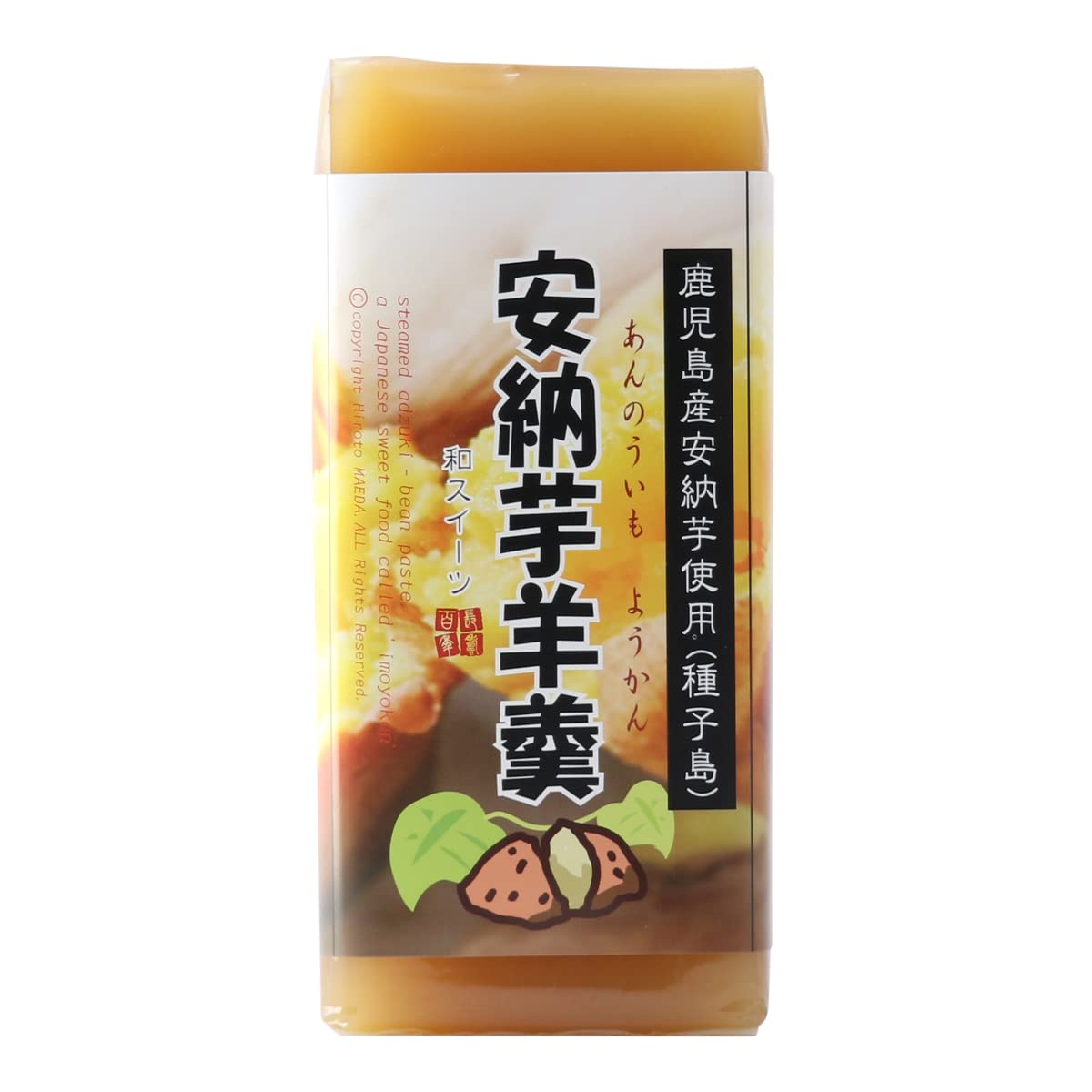 商品情報 商品の説明 商品紹介 鹿児島県産安納芋を使用したようかんです! しっとりした甘味の安納芋をふんだんに使い、いもようかんをつくりました! おやつや、ティータイム、お茶うけにいかがでしょうか! 和スイーツの定番、ようかんを、お好きなサイズに切り分けて、お楽しみ下さい! 原材料・成分 砂糖(国内製造)、餡、水飴、安納芋(鹿児島県産)、寒天/香料、クチナシ色素 主な仕様 鹿児島県産安納芋を使用したようかんです!原材料名:砂糖(国内製造)、餡、水飴、安納芋(鹿児島県産)、寒天/香料、クチナシ色素内容量:350gbrブラント名: 鹿児島ユタカメーカー名: 鹿児島ユタカ # 【送料無料】[鹿児島ユタカ] いもようかん 安納芋羊羹 350g 甘いものが大好きなあなたに、ぜひおすすめしたいのが「いもようかん」です。特に、安納芋を使用したこの商品は、ただの羊羹と一線を画します。甘さ控えめで、しっとりとした食感がクセになり、ついつい手が伸びてしまいます。また、おやつやティータイムのお供だけでなく、ちょっとしたプレゼントやお茶うけとしても喜ばれる一品です。安心の国産原料を使用しており、体にも優しいのが特徴です。自分へのご褒美として、美味しい和スイーツをお楽しみください。詳しい特徴や楽しみ方を次の見出しで紹介しますので、ぜひご覧ください。 ## 安納芋の魅力：こだわりの原材料 この「いもようかん」は、鹿児島県産の安納芋を贅沢に使用しています。安納芋は、その甘みとしっとりとした食感で非常に人気があり、その特性はまさに羊羹に最適です。安納芋は、他の芋に比べて糖度が高く、自然な甘さが特徴です。砂糖や水飴などの甘味料を抑えることができるため、より素材の味を楽しめます。また、このようかんは、寒天を使用しているため、ヘルシー志向の方にもおすすめです。寒天は海藻から作られており、食物繊維やミネラルが豊富。ダイエット中でも罪悪感なく楽しむことができます。 さらに、原材料には香料や色素が含まれていないため、安心して食べられます。子どもから大人まで幅広く楽しむことができ、特にお茶うけには最適です。和のスイーツである羊羹は、ほうじ茶や煎茶との相性が抜群です。お客様の声でも、「お茶と一緒に楽しむことで、より一層美味しさが引き立つ」との意見が多数寄せられています。自然の甘みと、しっとりとした食感を心ゆくまで楽しんでいただける一品です。 ## 日常使いや特別な日に：シーン別楽しみ方 「いもようかん」は、日常のちょっとしたおやつタイムだけでなく、特別な日にもピッタリです。家族団らんの時間や、友達とのティータイムのお供にも最適です。特にお祝い事やおもてなしの場面でも、その見た目の美しさと美味しさで、ゲストを喜ばせることができます。自分用に購入して、休日のリラックスタイムにゆっくり味わうのも良いでしょうし、ギフトとして贈るのもおすすめです。 一切れずつ切り分けて、豪華なお皿に盛り付ければ、簡単におしゃれなデザートプレートの完成です。味わい深い羊羹は、さまざまなシーンで活躍します。また、冷やして食べることで、さっぱりとした口当たりになり、暑い季節には特におすすめです。あなたの生活の中で、この「いもようかん」をどのように取り入れますか？家族や友達と一緒に楽しむことで、会話も弾むでしょう。お手軽で美味しい和スイーツを、どうぞお楽しみください。 ## 安全性と品質：信頼の製造過程 「いもようかん」は、製造過程においても高い安心感を提供しています。鹿児島ユタカは、地元の素材にこだわり、厳選した安納芋を使用しています。国内製造のため、新鮮さと品質が保証されています。また、製品はすべて手作りで、一つ一つ丁寧に作られています。工場は衛生管理を徹底しており、消費者が安心して楽しめるよう努めています。 外観にもこだわりがあり、目でも楽しめるような美しい仕上がり。包装も工夫されており、鮮度を保ちながら、おしゃれにまとめられています。贈り物としても喜ばれるデザインです。さらに、賞味期限が比較的長いので、まとめて購入しても無駄になる心配が少ないのも嬉しいポイントです。ただし、開封後はなるべく早く食べることをお勧めします。おいしさを最大限に楽しむために、ぜひその点もご注意ください。 ## まとめ - 鹿児島県産安納芋をふんだんに使用した「いもようかん」 - 自然な甘さとしっとりとした食感が特徴 - おやつやおもてなし、ギフトに最適 - 安全で安心な製造過程を経た高品質な一品 - お茶うけにもぴったりで、様々なシーンで楽しめる この「いもようかん」を通じて、和スイーツの極みを是非体験してみてください。商品詳細、購入はリンクからどうぞ！