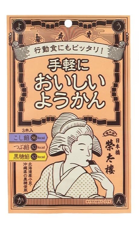商品情報商品の説明商品紹介 和菓子屋が作る煉羊羹が手軽に食べられる「手軽においしいようかん」。 北海道産小豆を使用したこし餡・つぶ餡・黒糖餡の3種類の味が楽しめます。 手を汚さずに手軽に味わえるスティックタイプの羊羹で携帯しやすく行動食として山登りやサイクリング、運動の際のお供にもぴったりです。 原材料・成分 《こし餡》グラニュー糖（国内製造）、生餡（小豆（北海道産））、水飴、寒天 《つぶ餡》グラニュー糖（国内製造）、生餡（小豆（北海道産））、水飴、小豆（北海道産）、寒天 《黒糖餡》グラニュー糖（国内製造）、生餡（小豆（北海道産））、黒糖（さとうきび（沖縄県産））、小豆（北海道産）、水飴、寒天主な仕様 和菓子屋が作る煉羊羹が手軽に食べられる「手軽においしいようかん」。北海道産小豆を使用したこし餡・つぶ餡・黒糖餡の3種類の味が楽しめます。手を汚さずに手軽に味わえるスティックタイプの羊羹です。携帯しやすく行動食として山登りやサイクリング、運動の際のお供にもぴったりです。