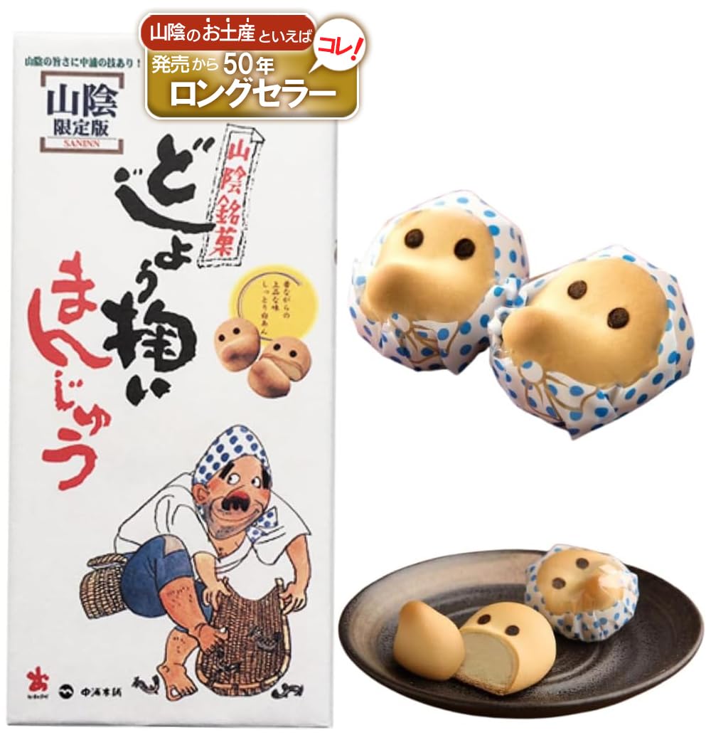 商品情報 商品の説明 主な仕様 【賞味期限】製造日より90日【保存方法】直射日光を避けて常温で保存、冷暗所で保存保存方法：直射日光・高温多湿を避けて常温にて保存してください。どじょう掬いまんじゅうは、安来節に合わせて踊る「どじょう掬い踊り」に使う”ひょっとこお面”と、青い水玉模様の手ぬぐいをモチーフにした、島根県・鳥取県の山陰両県を代表する銘菓です。1967年に販売を開始したどじょう掬いまんじゅうは、愛らしい形と白あんの優しい甘さが特徴で、50年以上たった今でも県内・県外・さらには海外でも愛されています。■原材料 白餡（国内製造（大豆を含む））、小麦粉、砂糖、卵、マーガリン、脱脂粉乳、加糖卵黄、加糖練乳、水飴、はちみつ / トレハロース、膨張剤、香料、着色料（カロテン） # 【送料無料】中浦食品 どじょう掬いまんじゅう 8個入り 山陰銘菓 島根 鳥取 お土産 白あん 饅頭 個包装 和菓子 ギフト 手土産 帰省土産 お取り寄せ あなたは、旅行の際に何を持って帰りたいと思いますか？観光地の魅力を伝えるためのお土産選びは、時に悩ましいものです。特に島根や鳥取を訪れた際には、地元の名物を手に入れたいと思う方が多いでしょう。そんな中、山陰地方を代表する和菓子「どじょう掬いまんじゅう」は、見た目の可愛らしさと優しい甘さで、他のお土産とは一線を画します。素朴ながらも、まろやかな白あんが、しっとりとした生地に包まれています。この饅頭は、ひょっとこお面と青い水玉模様のデザインが特徴で、見た目でも楽しませてくれます。お土産としてだけでなく、家庭のティータイムやギフトとしても喜ばれることでしょう。旅の思い出と共に、また次の人へと届けたくなる一品です。 ## どじょう掬いまんじゅうの魅力 どじょう掬いまんじゅうは、島根県・鳥取県の山陰両県で親しまれている銘菓です。その愛らしい形状と味の良さから、観光客だけでなく地元の人々にも広く支持されています。この饅頭は、特に「どじょう掬い踊り」と呼ばれる伝統的な踊りに使われる「ひょっとこお面」と、青い水玉模様の手ぬぐいをモチーフにしています。どじょう掬い踊りは、地域の文化の一部であり、この饅頭はそれを身近に感じられる素晴らしい存在です。 また、食べてみると、その優しい白あんの甘さに驚かされます。口に含むと、ふんわりとした生地と柔らかい白あんが絶妙に調和し、まさに美味しさのハーモニーが広がります。このお菓子は、老若男女問わず楽しむことができるため、特に世代を超えたギフトにも適しています。 購入予定の方は、個包装になっている8個入りのセットを選ぶことで、手軽にシェアできます。友人や家族との団らんにももってこいですし、旅行帰りに持ち帰る際も困らないでしょう。また、見た目も美しいので、テーブルに並べるだけで華やかさをプラスできます。お土産としての魅力が詰まったこの和菓子を、是非一度お試しください。 ## 材料と製法 どじょう掬いまんじゅうの主な原材料は、白あん（国内製造）、小麦粉、砂糖、卵、マーガリン、脱脂粉乳、加糖卵黄、加糖練乳、水飴、はちみつなどがあります。それぞれの材料が、饅頭の風味を豊かにし、心地よい食感を生み出しています。特に、白あんは優しい甘さが特徴で、子供から大人まで多くの人に愛される味付けとなっています。 製造工程は、非常に丁寧です。まず、小麦粉や砂糖を混ぜ合わせ、生地を作ります。生地が出来上がったら、職人が一つ一つ丁寧に成形し、白あんを包みます。この手作業による製法が、ふんわりとした食感を生む秘訣でもあります。焼き上げられ、適切に冷却された後、包装されますが、全ての工程を経て、鮮度が保たれた状態で消費者のもとへ届くのです。 また、どじょう掬いまんじゅうには約90日の賞味期限が設定されています。なので、日持ちも良く、時間に余裕があればゆっくりと楽しむことができるのも魅力です。たとえば、家族とのくつろぎタイムや、特別な日のデザートとして供すれば、幸せな思い出を作る一品となるでしょう。 ## 保存方法とアレンジ どじょう掬いまんじゅうを美味しく楽しむためには、保存方法も重要です。直射日光や高温多湿を避け、常温で保存することが推奨されます。冷暗所での保管が適しており、特に湿気の多い時期には注意が必要です。こうした保存方法に従うことで、風味や食感を保ったまま日々楽しむことができます。 さらに、どじょう掬いまんじゅうはそのまま食べるだけでなく、アレンジして楽しむこともできます。例えば、電子レンジで少し温めることで、しっとりとした食感を楽しむことができます。また、アイスクリームと一緒にサーブすることで、和と洋のコラボレーションを楽しむこともできるでしょう。特に夏場には、冷たいアイスと一緒に食べると、ひんやりとした味わいが絶妙です。 さらに、朝食や軽食としても取り入れやすい一品です。和食と欧米系の食事の両方に合いますので、自分のスタイルに合わせて食べ方を工夫できる楽しさもあります。どじょう掬いまんじゅうの個包装は、食べやすさも考慮されているため、外出先でも手軽に楽しめます。関心を持たれた方は、この魅力的な饅頭をぜひ試してみてください。 ## お召し上がり方と注意点 どじょう掬いまんじゅうを楽しむ際には、いくつかのポイントに気をつける必要があります。まず、食べる前に外包装をしっかりと剥がすことが必要です。甘い香りが漂ってきますが、開封したばかりの状態が一番新鮮ですので、その瞬間を楽しむための準備が必要です。また、手がべたつくのが気になる際には、テーブルナイフやフォークを使うのも良いでしょう。 ただし、アレンジという観点では、冷凍保存には向かないため、食べきれない量がある場合に冷凍しないよう注意が必要です。劣化を防ぐためには、やはり直射日光を避けて常温で管理するのがベストです。特に夏場は、カードケースのように薄い保存袋に入れたり、涼しい場所に密閉容器などで保管することで、持ち運びやすくなります。 ギフトとして利用する際には、パッケージにもこだわってみてください。おしゃれなラッピングをすることで、贈る相手に特別感を演出できます。また、感謝の気持ちや特別な日の思い出と共に、どじょう掬いまんじゅうを贈れば、相手の心にも深く残ることでしょう。是非、この一品を通じて、大切な人との関係を深めてみてください。 ## まとめ - どじょう掬いまんじゅうは、島根と鳥取を代表する美しい和菓子。 - 愛らしいひょっとこお面のデザインが特徴で、見た目も楽しめる。 - ふんわりとした生地と優しい白あんのハーモニーを楽しめる。 - 保存方法に注意が必要だが、日持ちも良く家庭での使用に適している。 - アレンジ方法も多彩で、様々なシーンで楽しめる。 - ギフトや手土産にぴったりの一品として、喜ばれること間違いなし。 どじょう掬いまんじゅうをお求めの際には、その魅力を実感し、新たな味わいを心ゆくまで楽しんでください。
