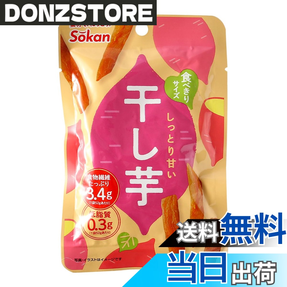 商品情報商品の説明商品紹介 自然な甘さのやわらかい干し芋です。 干し芋を食べてホッと一息つきましょう。 食べきりサイズで、携帯用にも便利です。 原材料・成分 さつまいも主な仕様 自然な甘さのやわらかい干し芋です。 干し芋を食べてホッと一息つきましょう。 食べきりサイズで、携帯用にも便利です。原材料:さつまいも内容量:52gx4袋