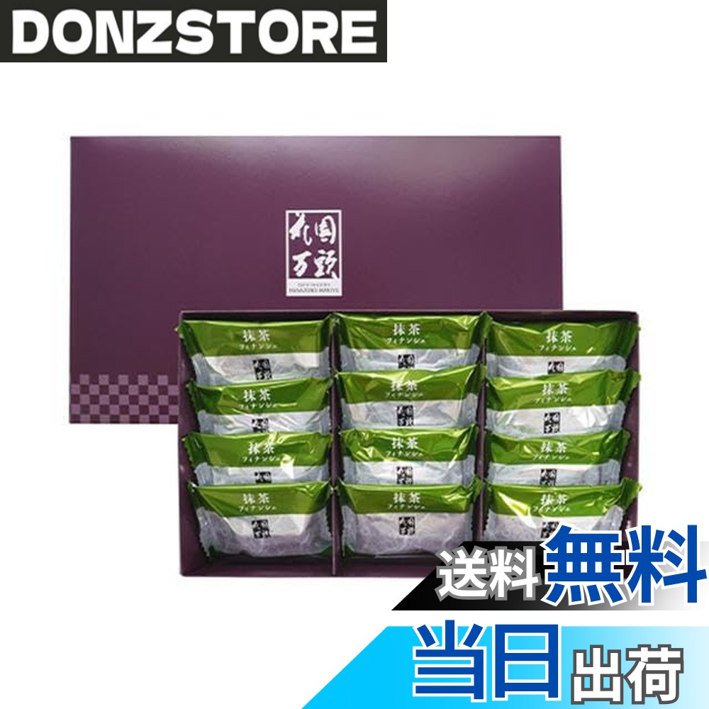 商品情報商品の説明商品紹介 抹茶を贅沢に使用し、豆芯までしっかりと甘味を含ませた代表銘菓「ぬれ甘なつと」を合わせ、じっくりと焼き上げました。 抹茶の芳醇で上品な苦味に、しっとり濃厚な甘味のぬれ甘なつとがとろけ合い、至福の味わいです。 原材料・成分 バター（ニュージランド製造）、砂糖、液卵白、甘納豆（砂糖、大納言小豆）、小麦粉、アーモンドプードル、抹茶、食塩/膨張剤、（一部に乳成分、卵、小麦、アーモンドを含む） ※本品製造工場ではりんご、バナナ、オレンジ、カシューナッツ、くるみ、ごま、ももを含む製品を生産しています。主な仕様 抹茶フィナンシェ12個入り1．ギフト包装した状態でお送りいたします。2．外装の箱は箱となります。3．「のし」を承ることができません。・メッセージカードを承ることができません。4．仏事用の包装をすることができません。5．手提袋を付けることができません。